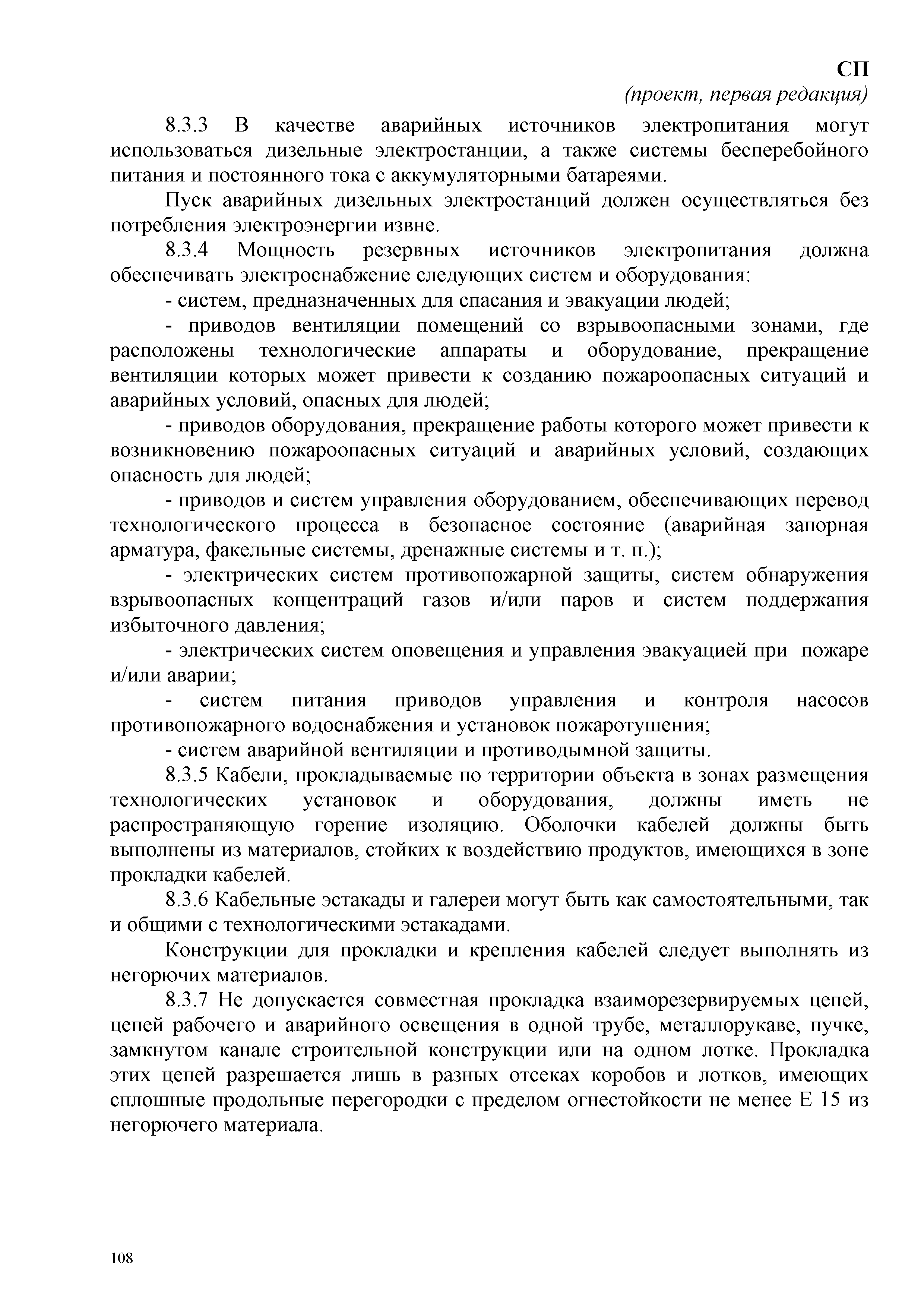 СП