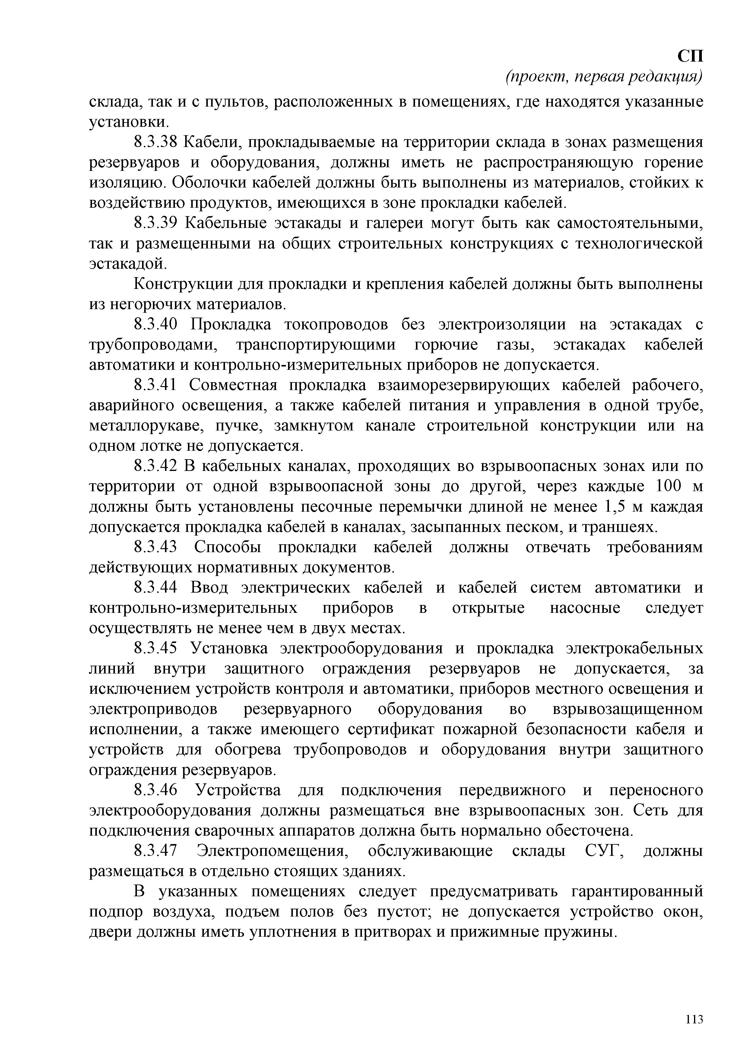 СП