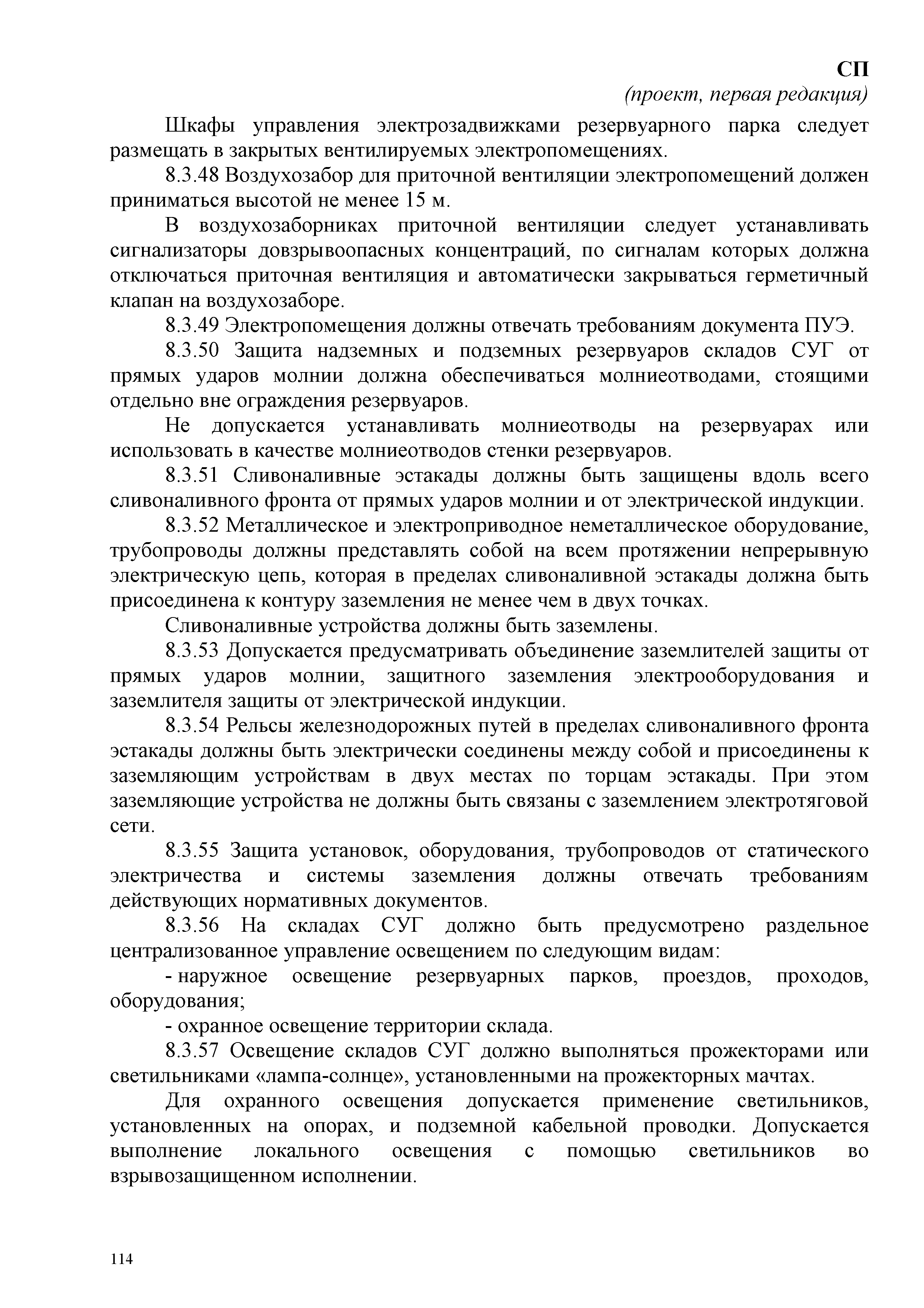 СП