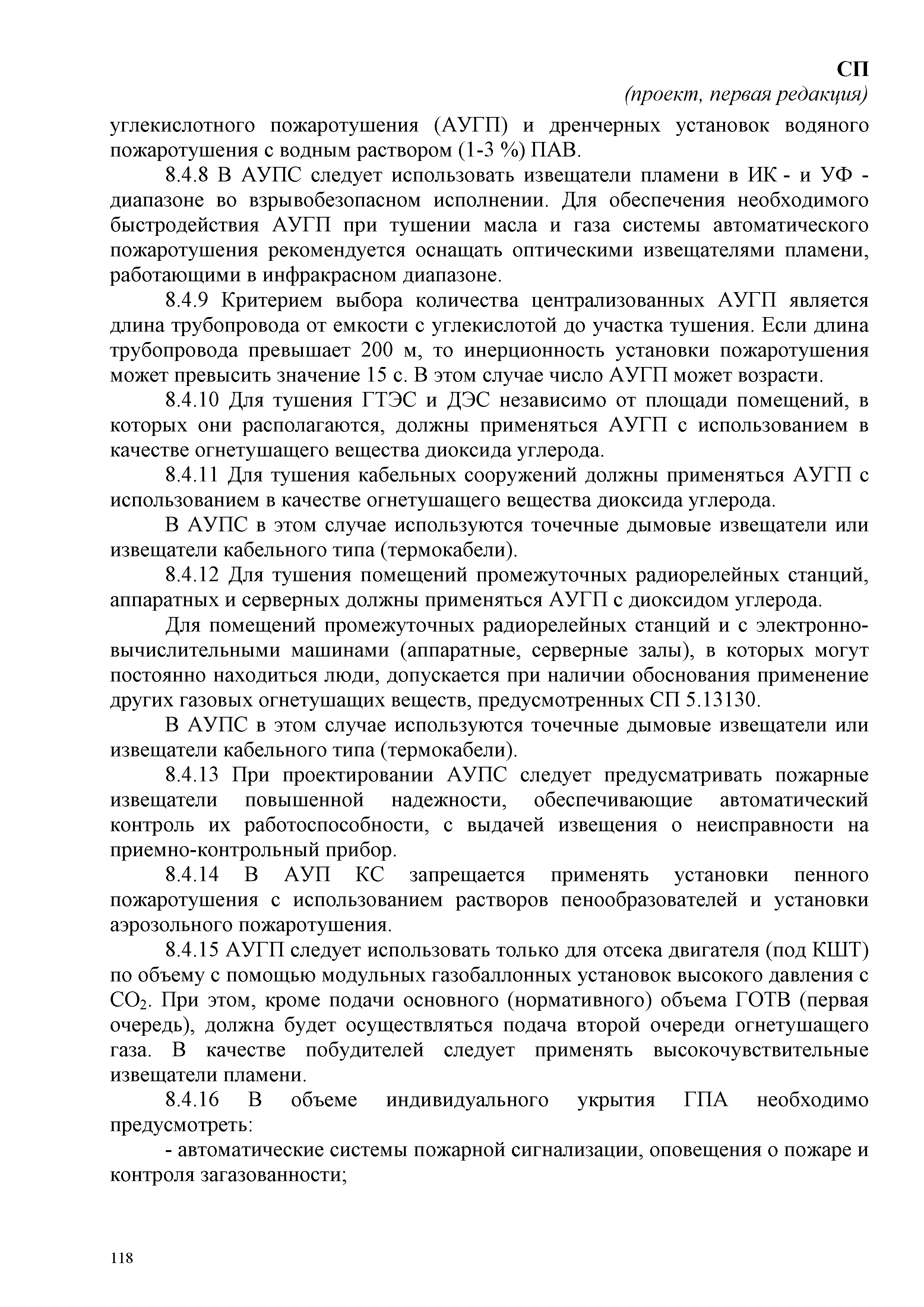 СП