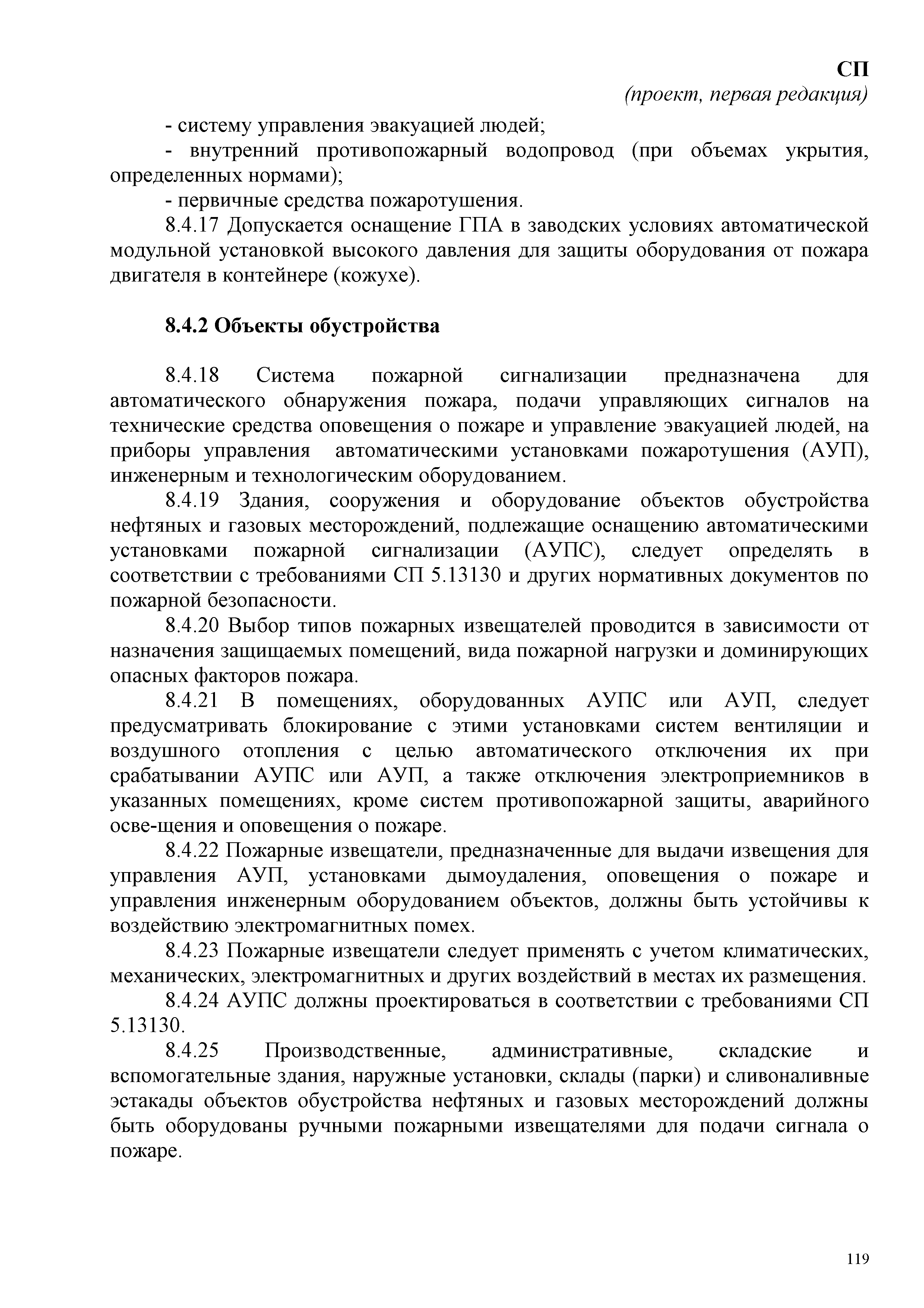 СП