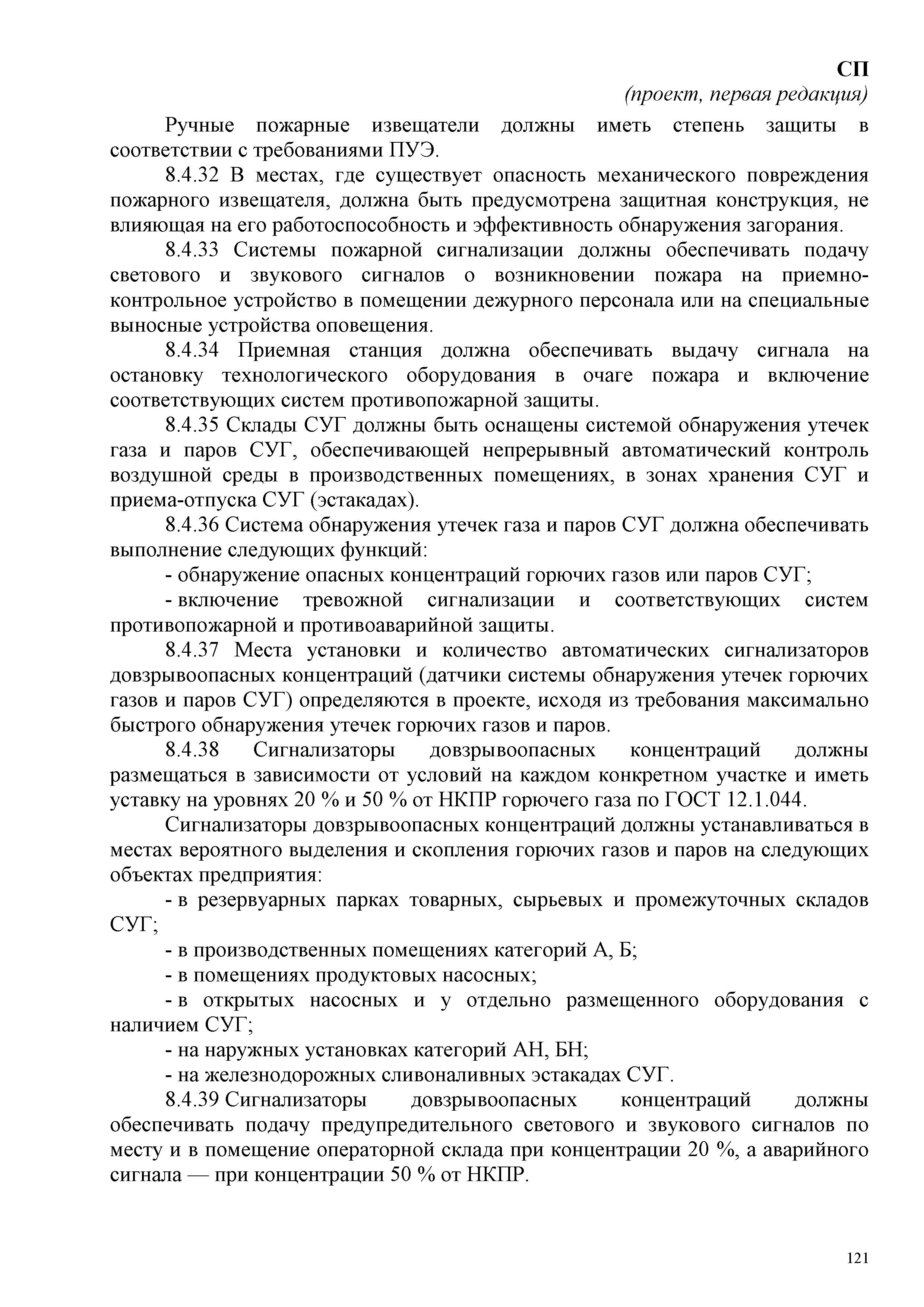 СП