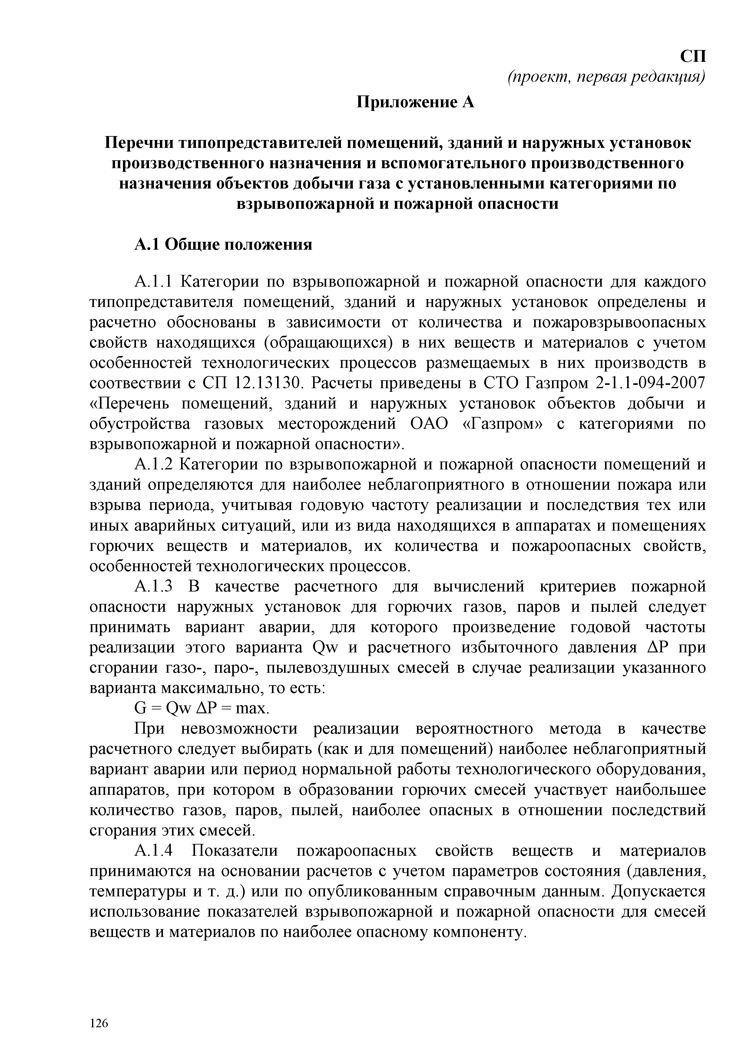 СП