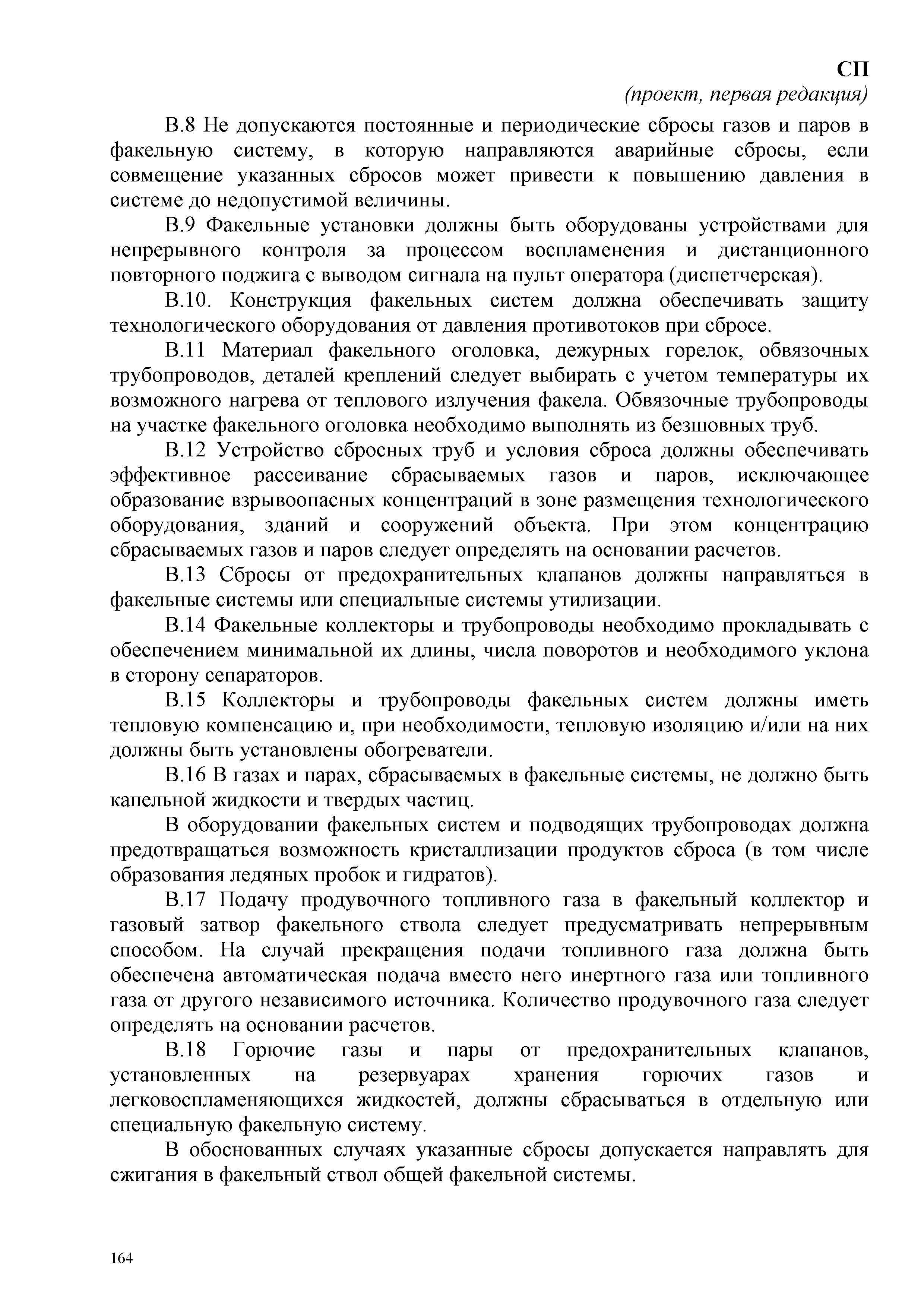 СП