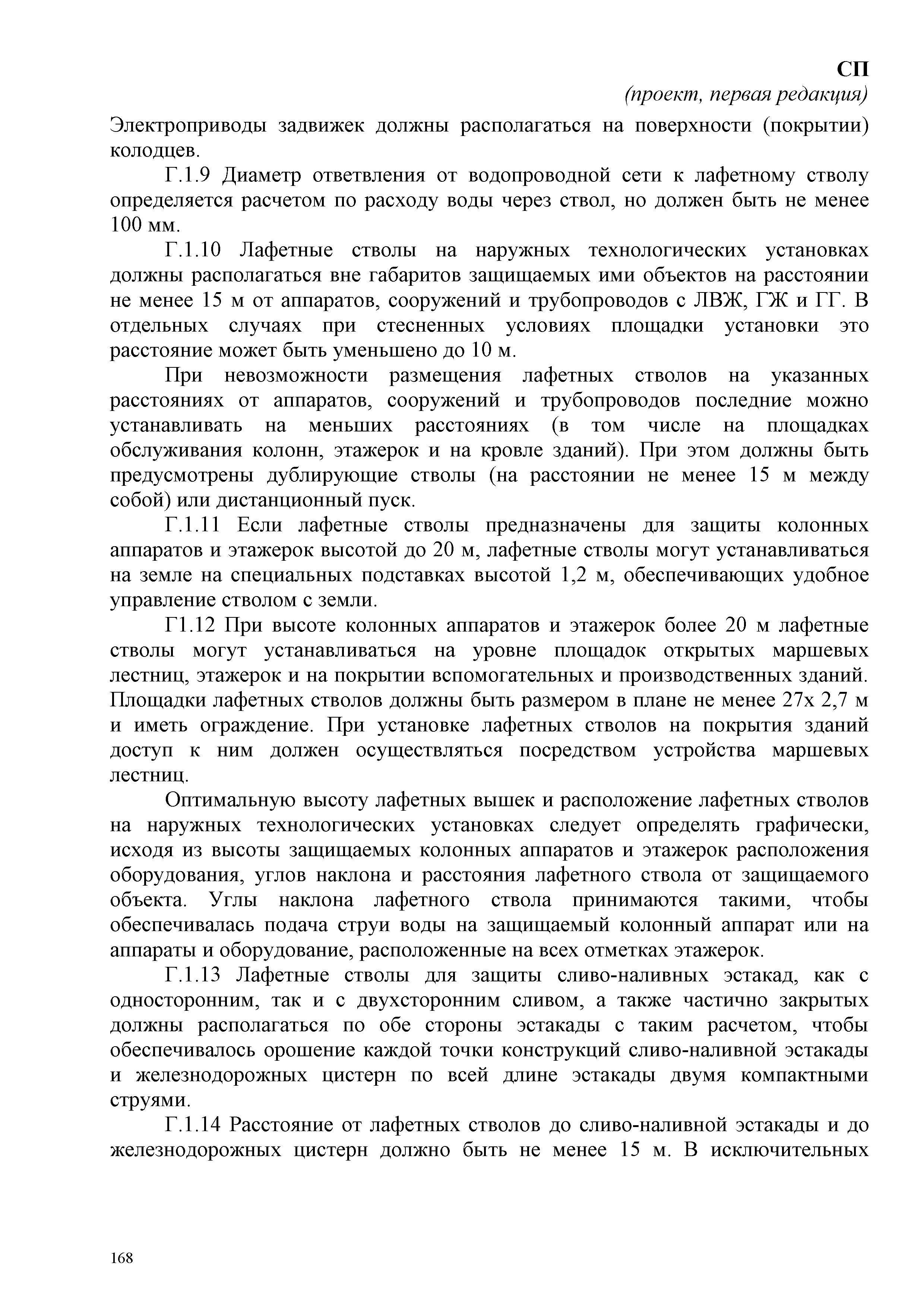СП