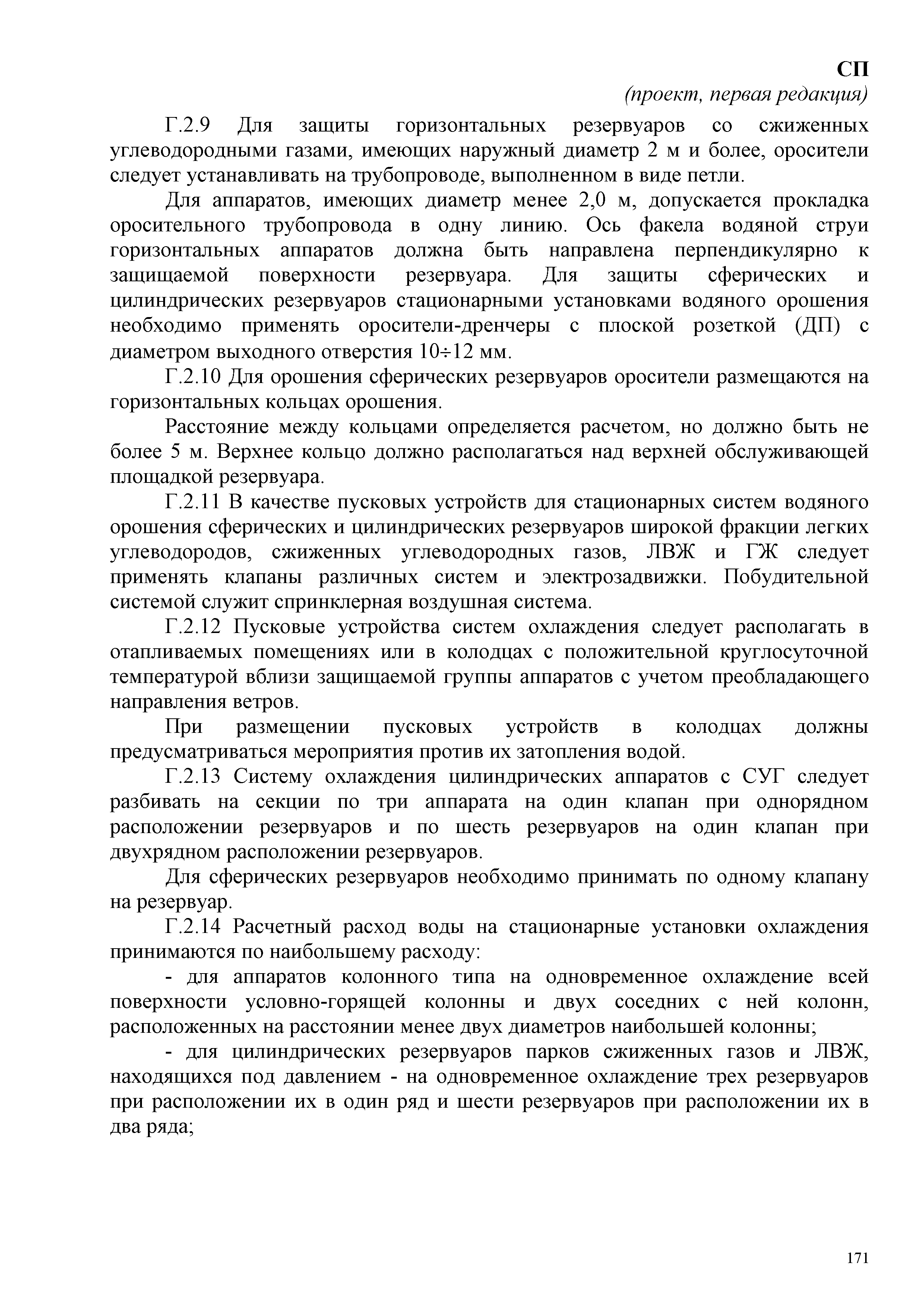 СП