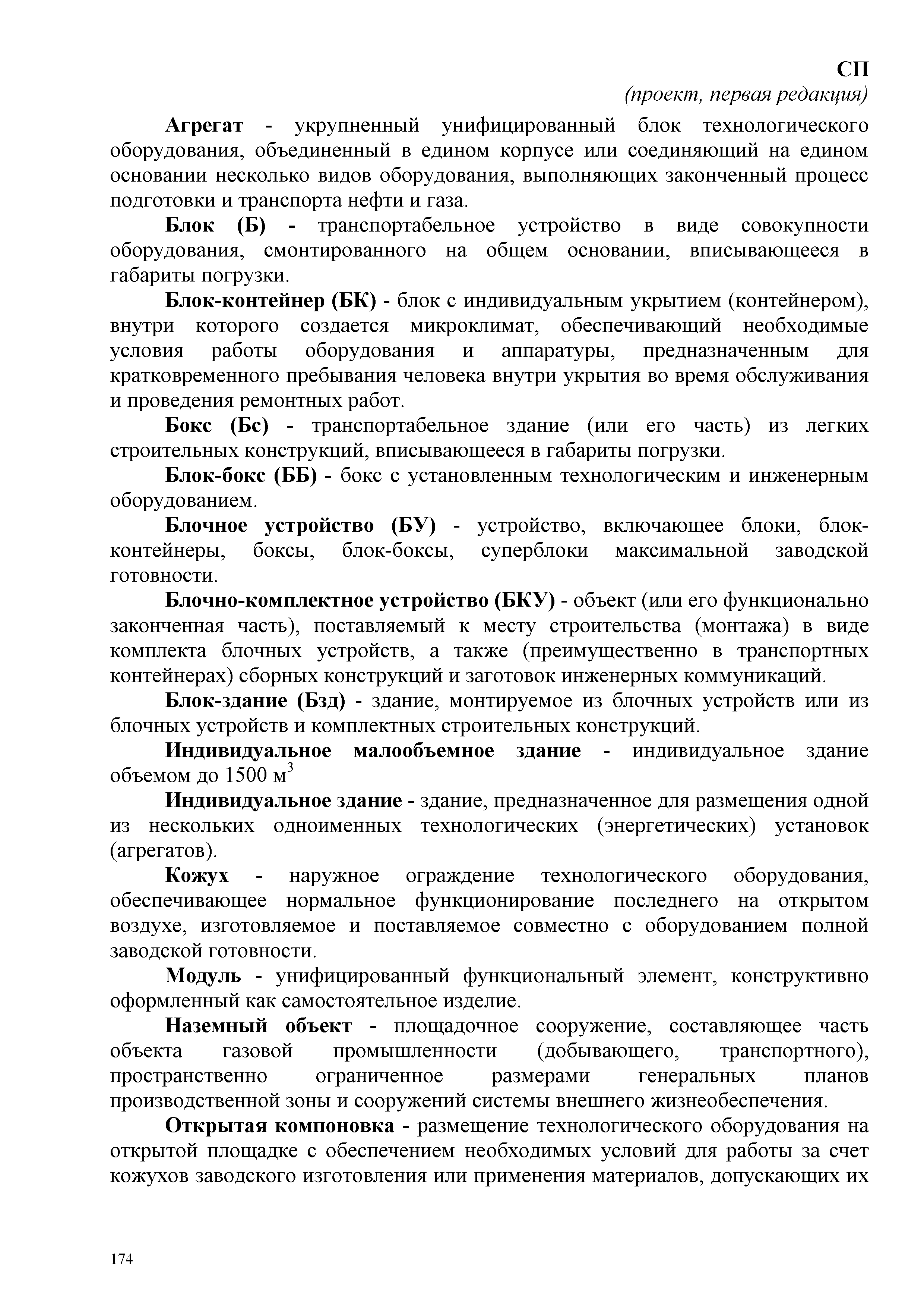 СП
