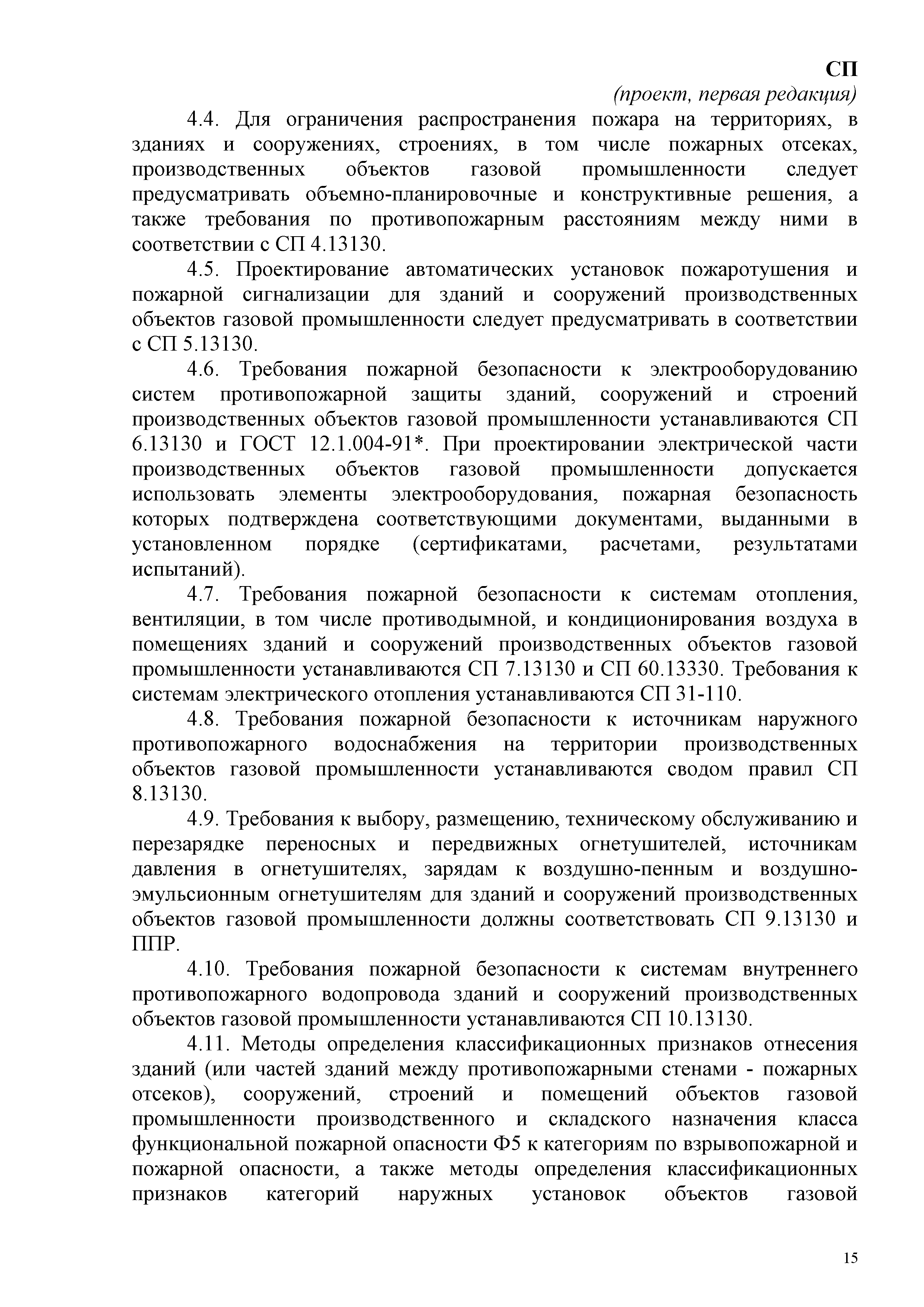 СП