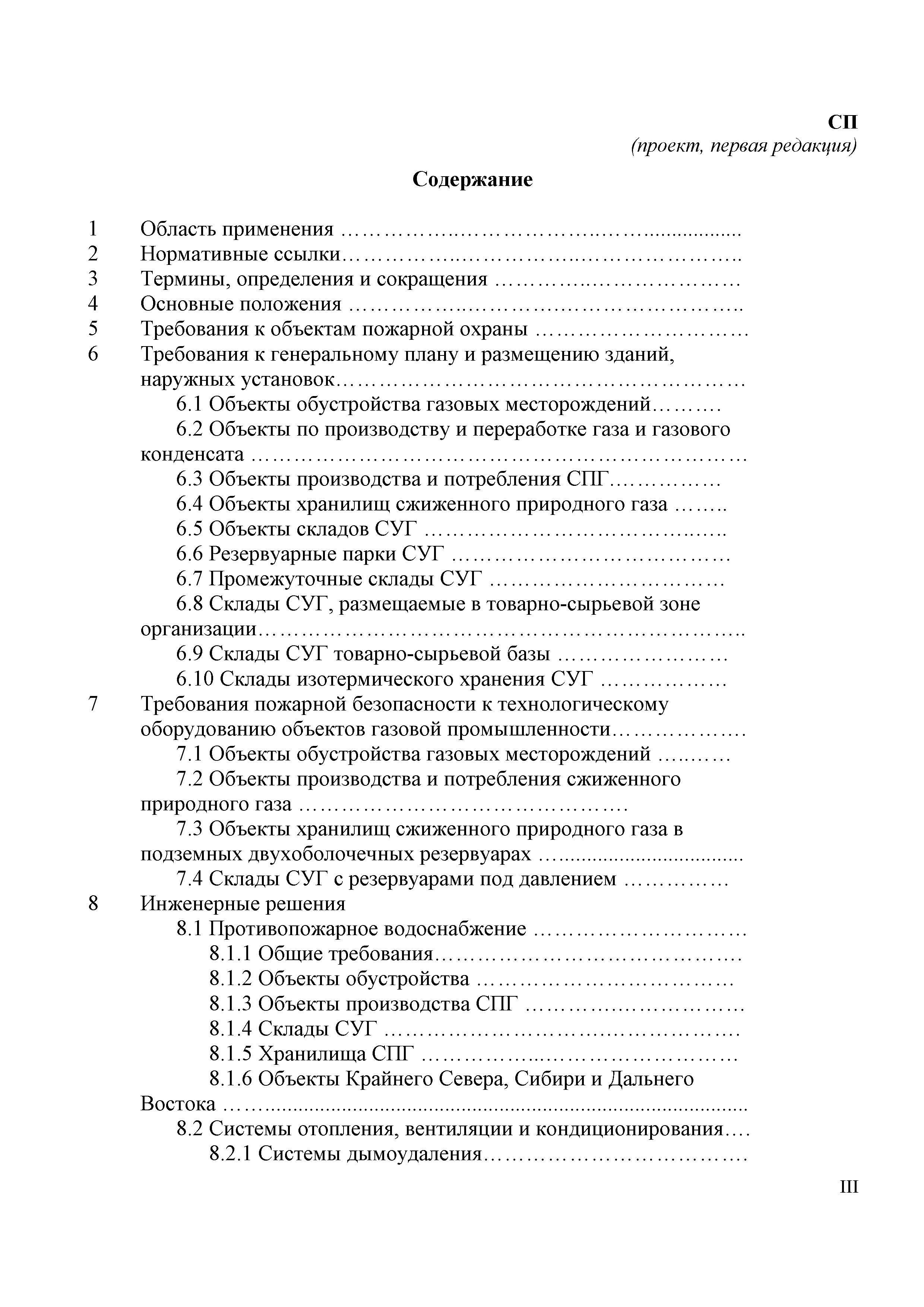 СП