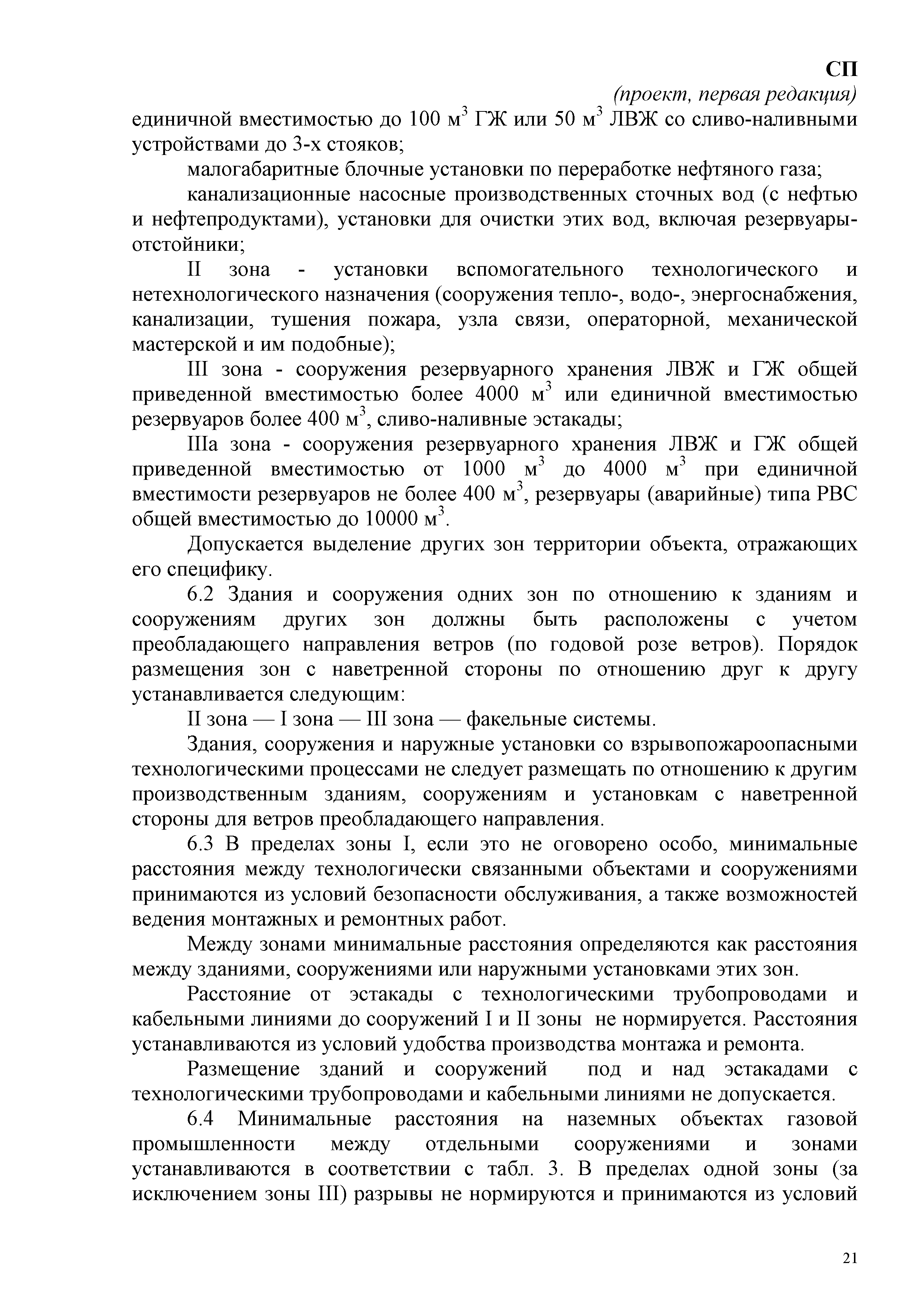 СП