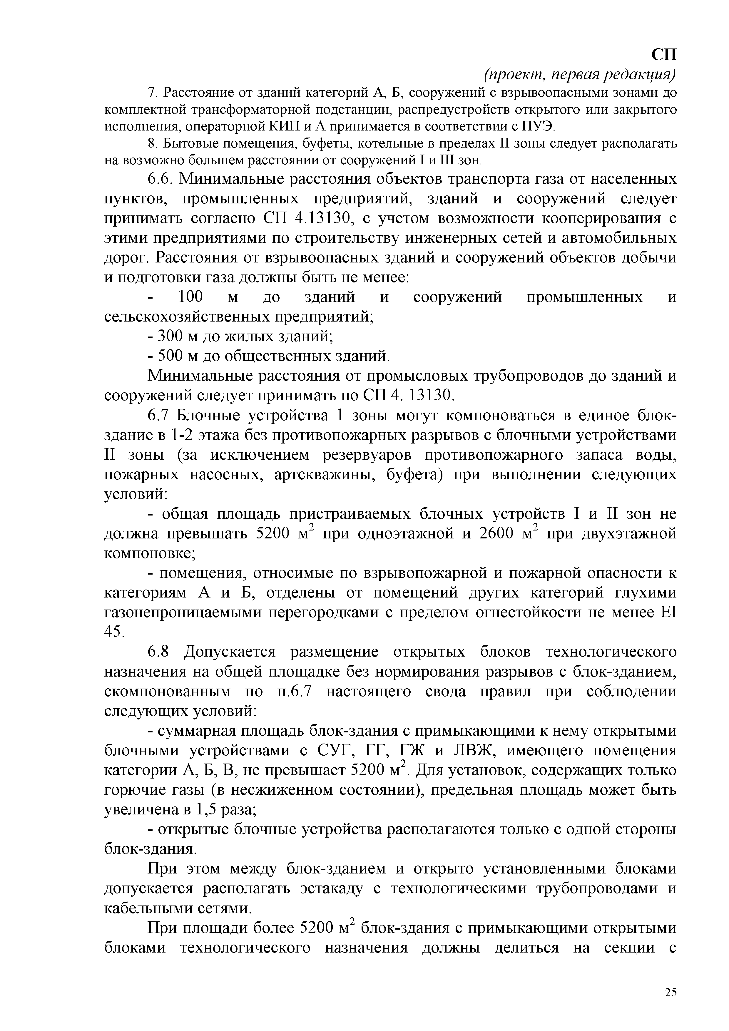 СП