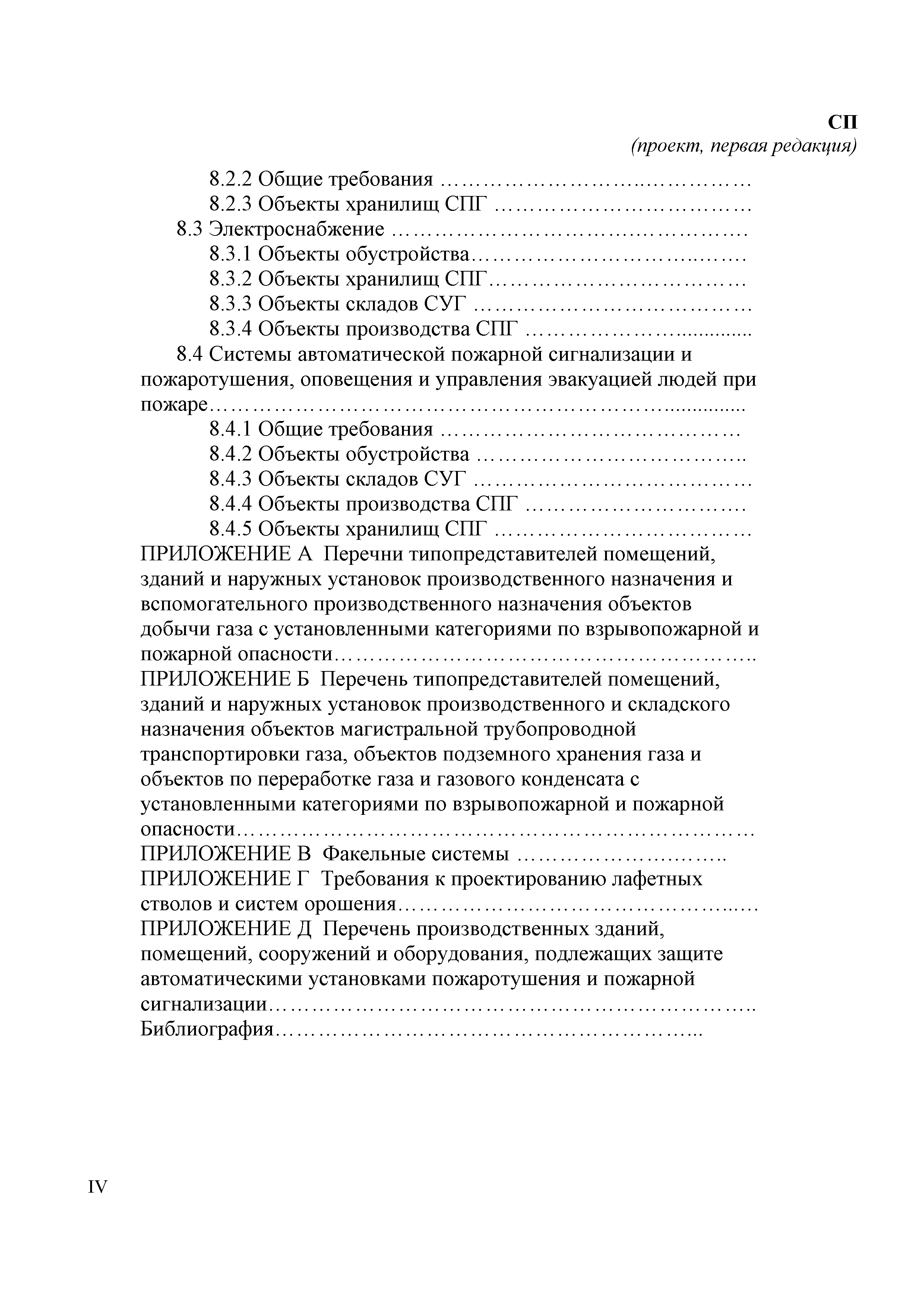 СП