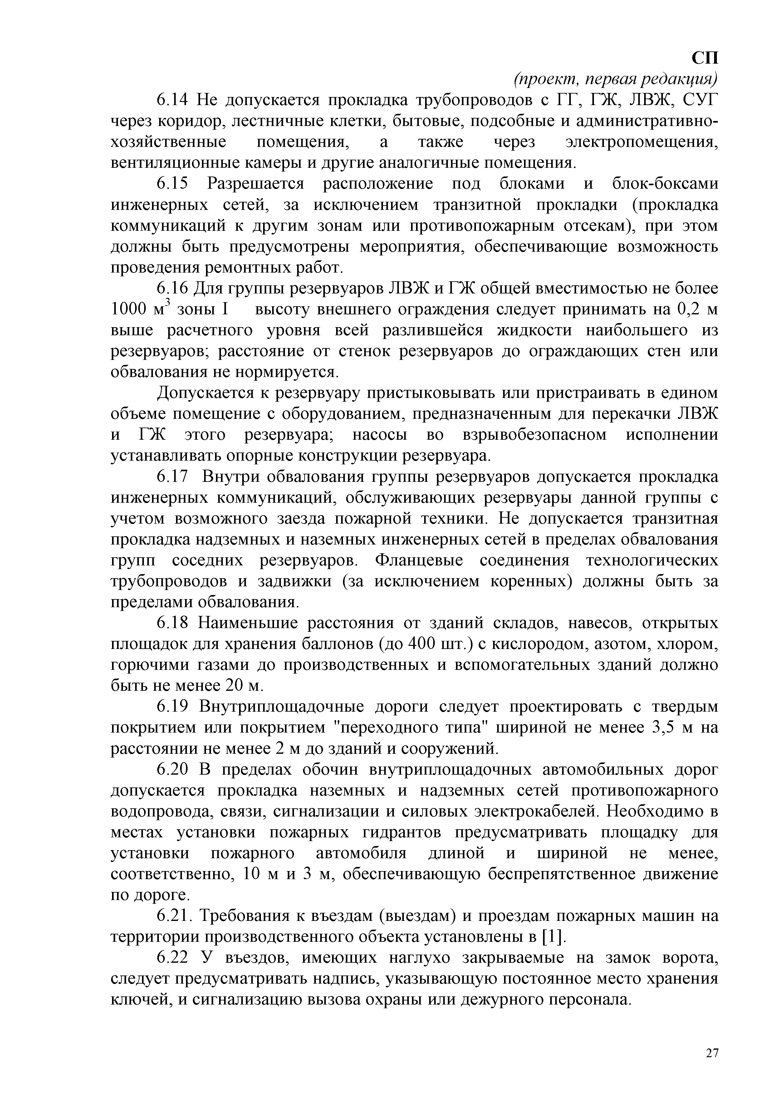 СП