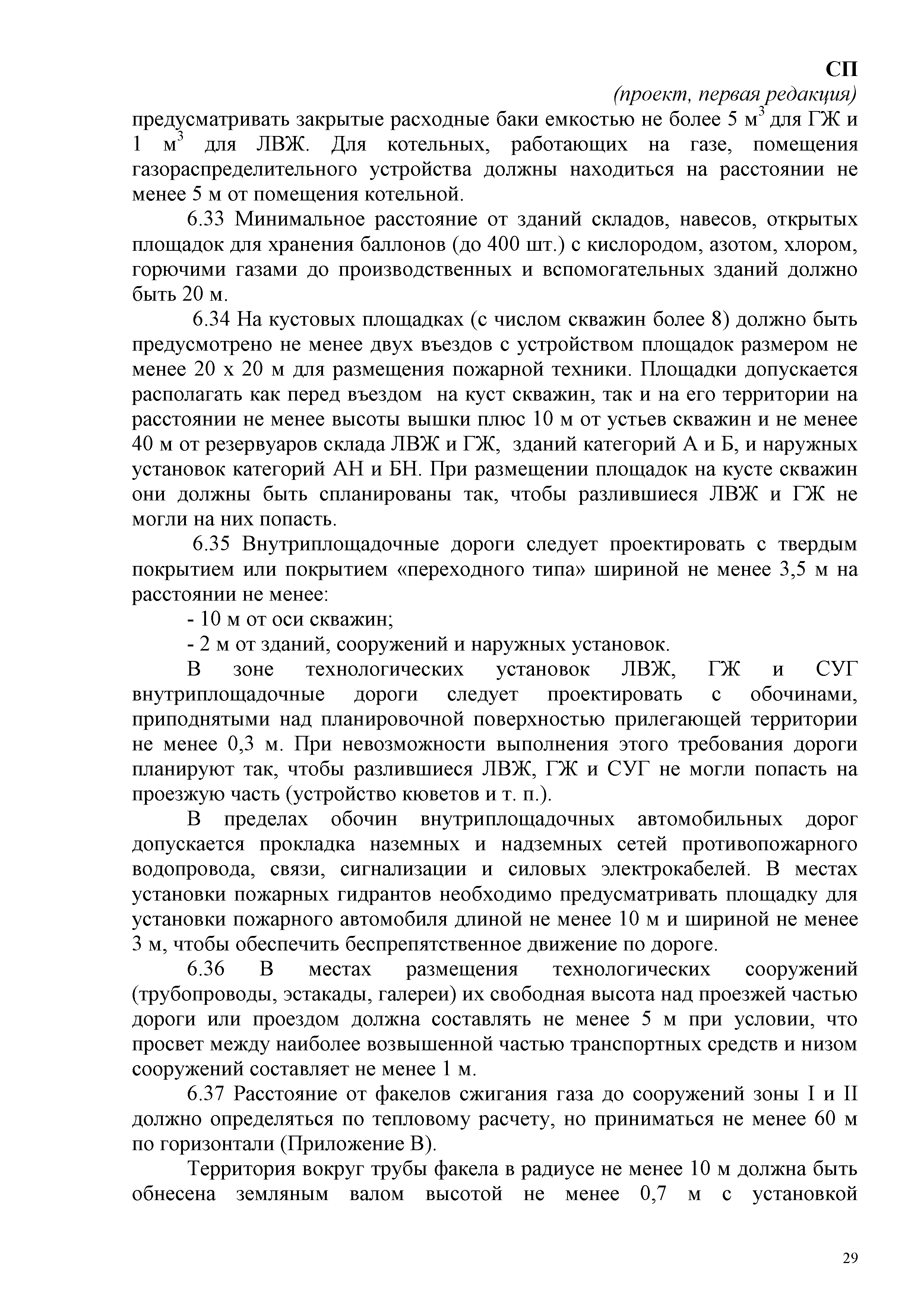 СП