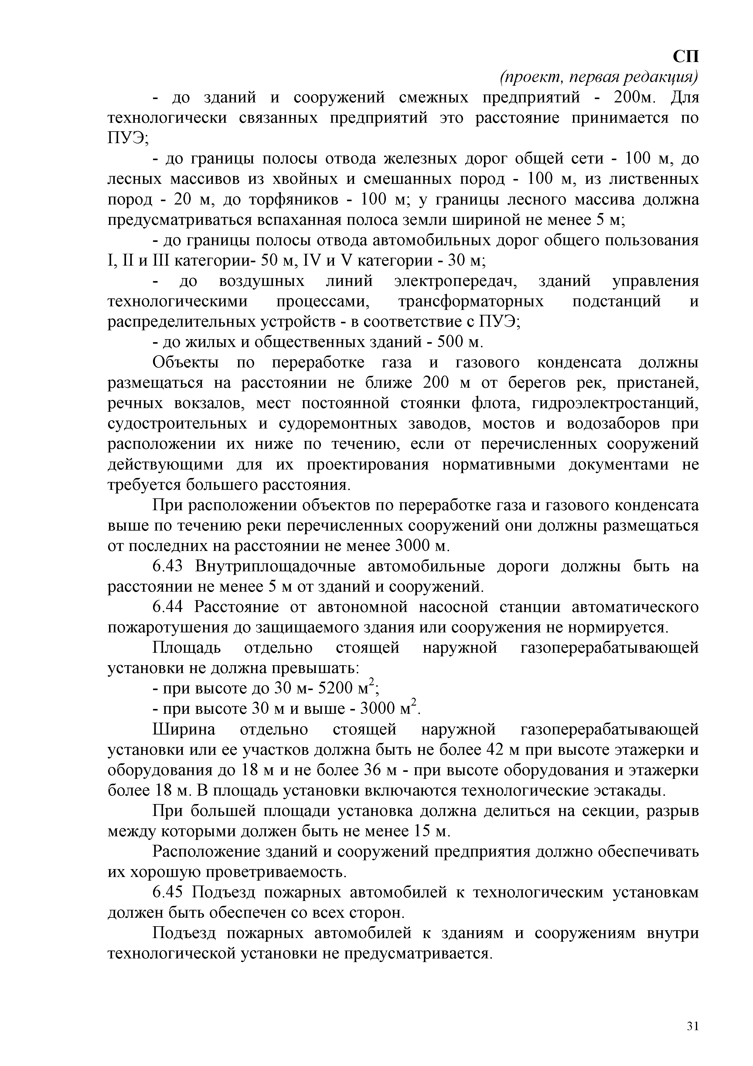 СП