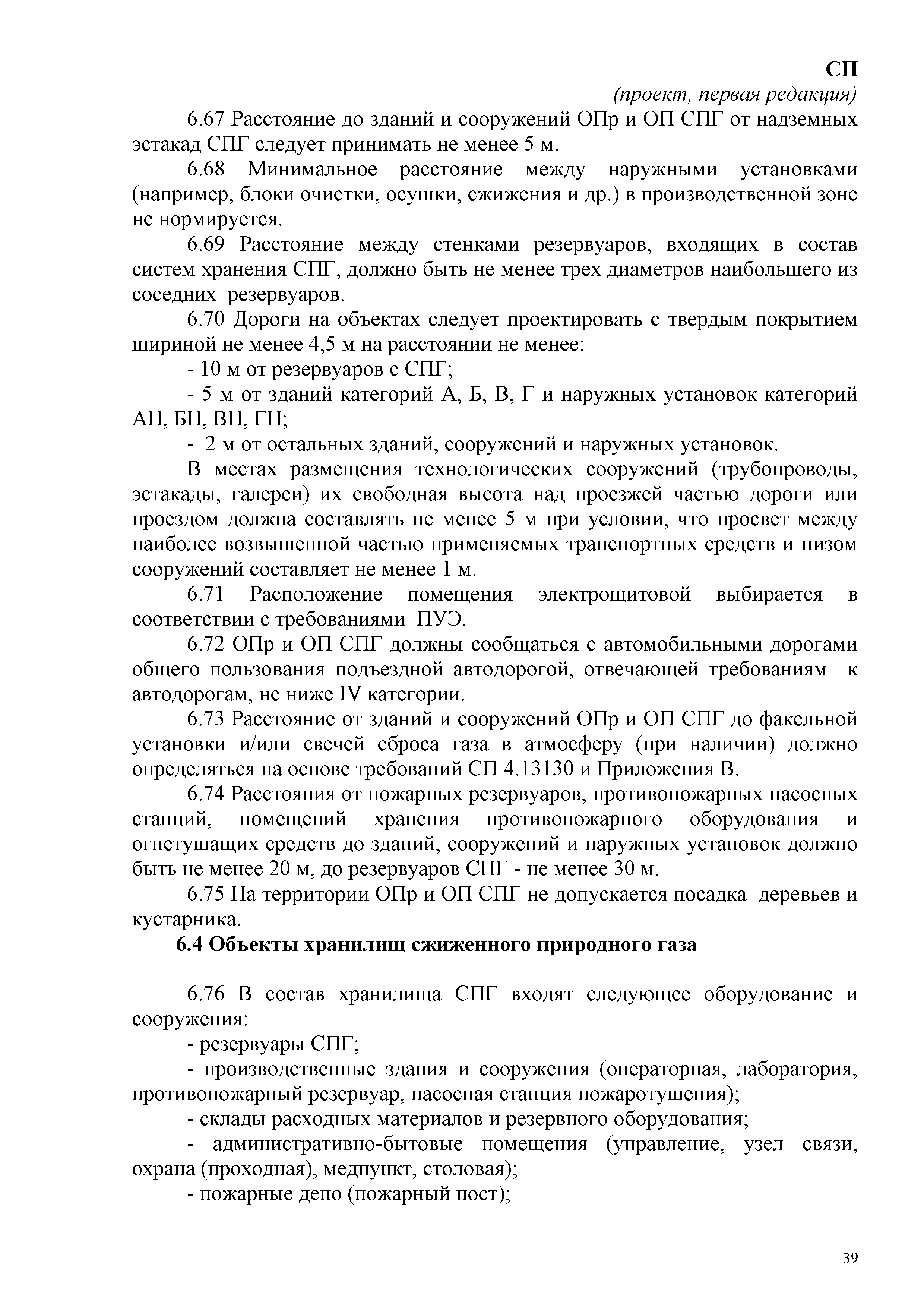 СП