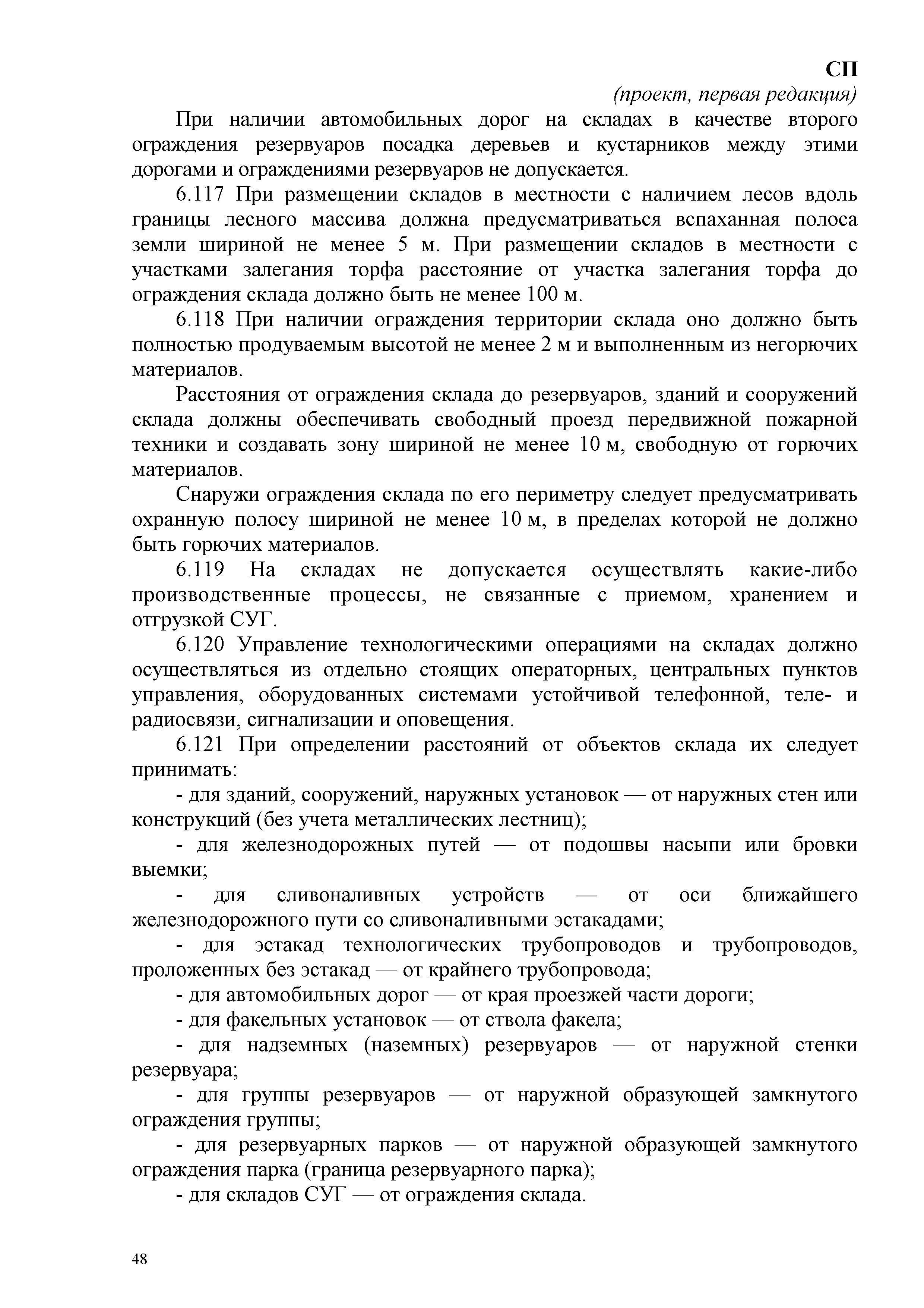 СП