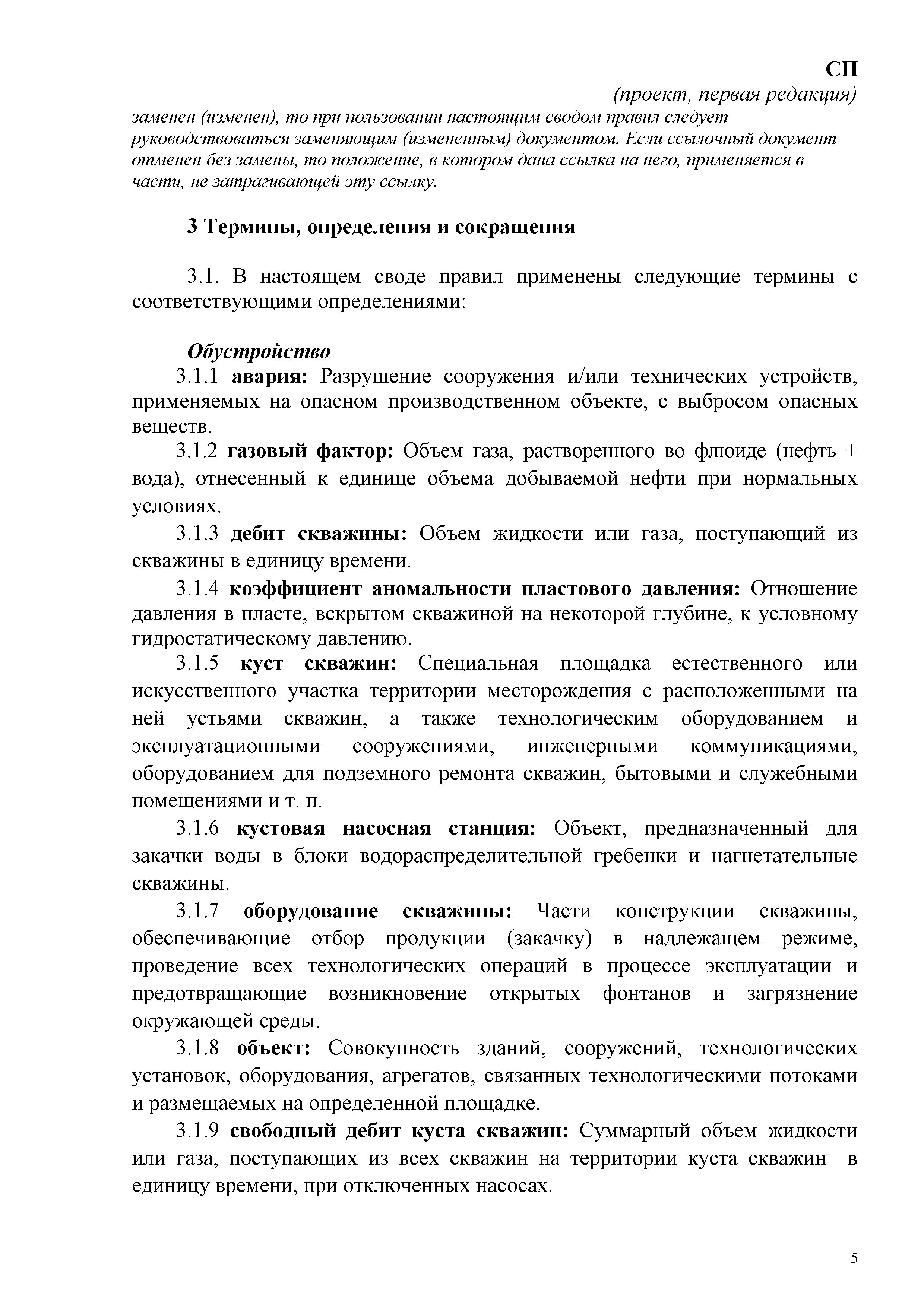 СП