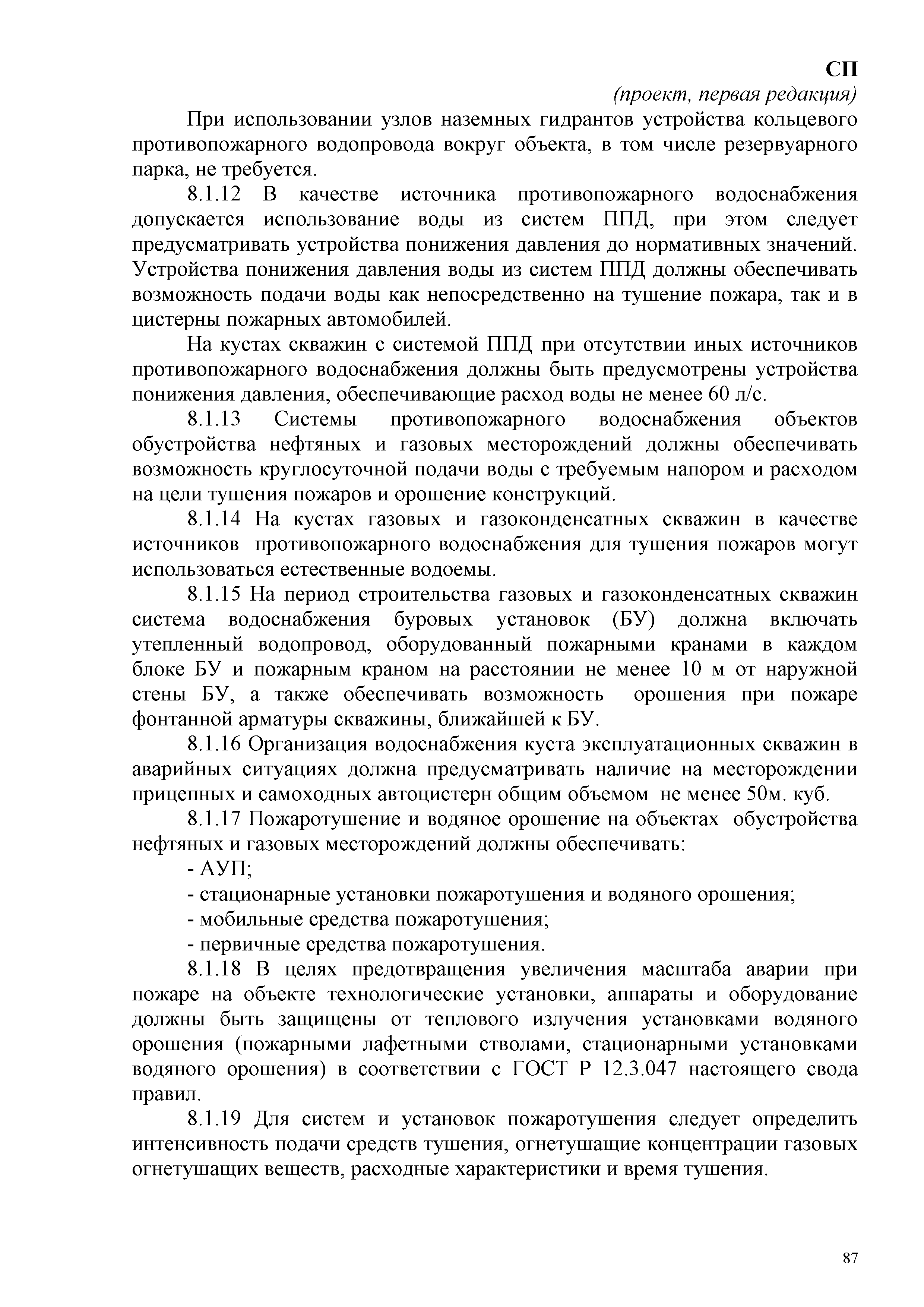 СП
