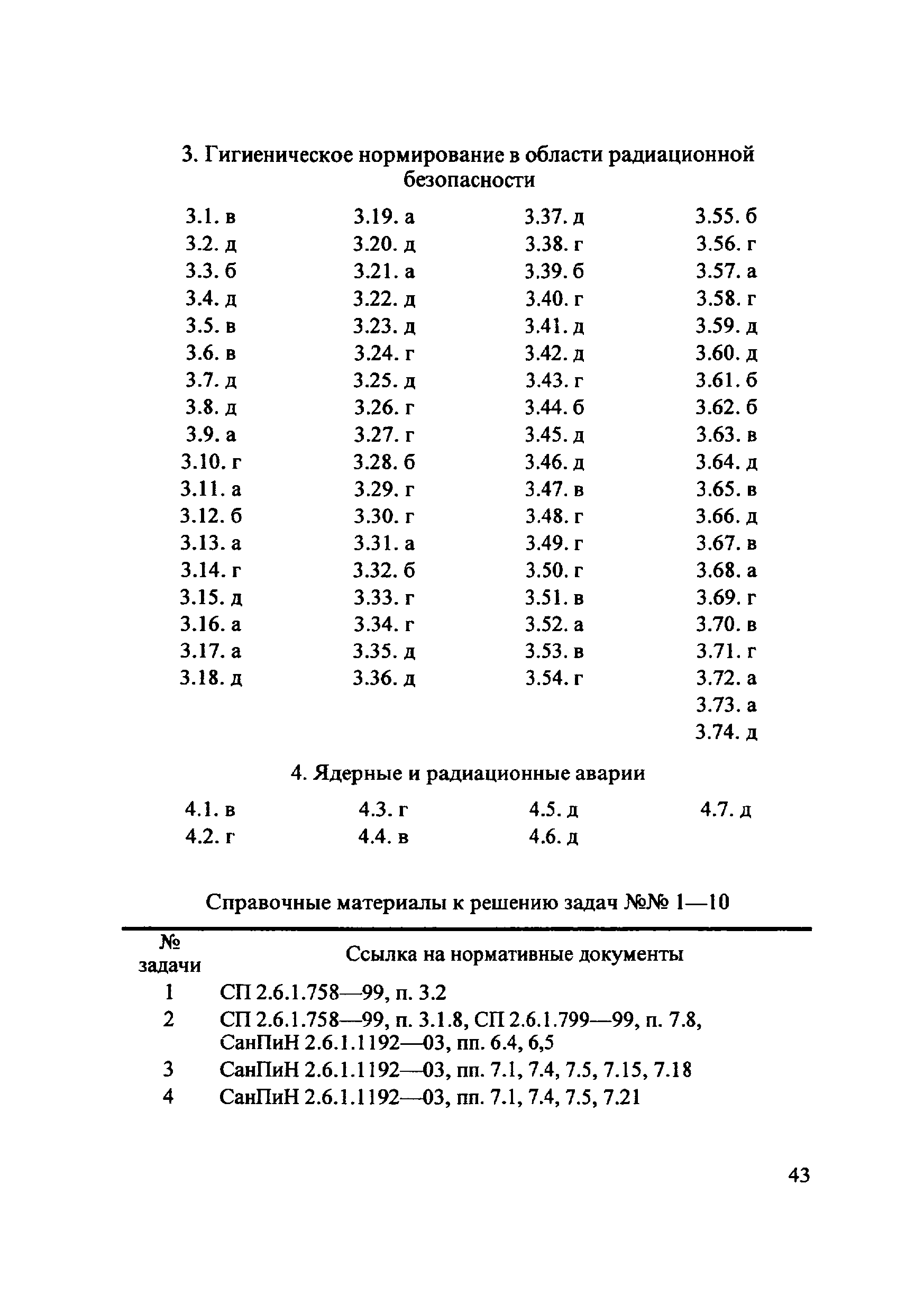 11-2/4-09