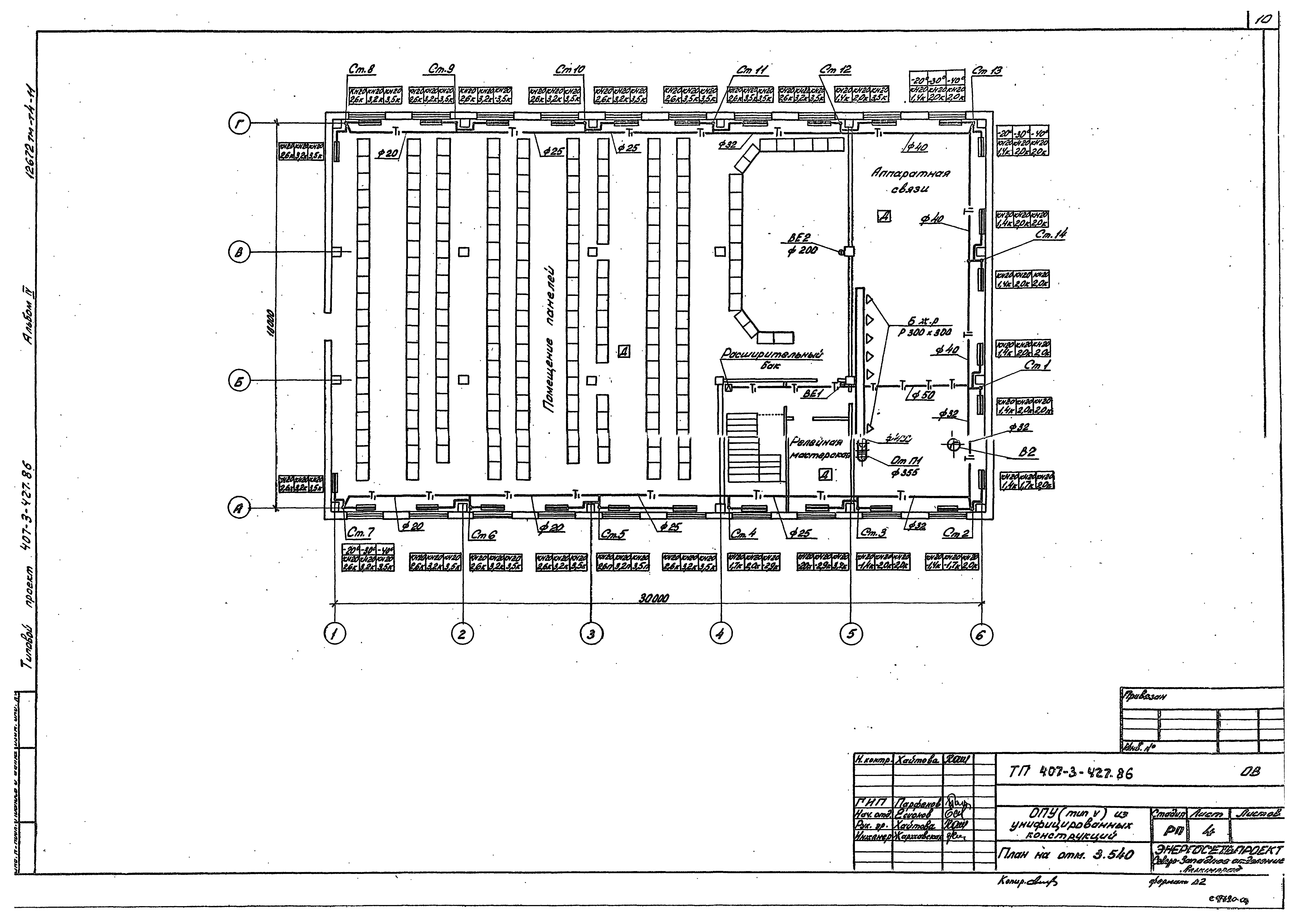 Типовой проект 407-3-427.86