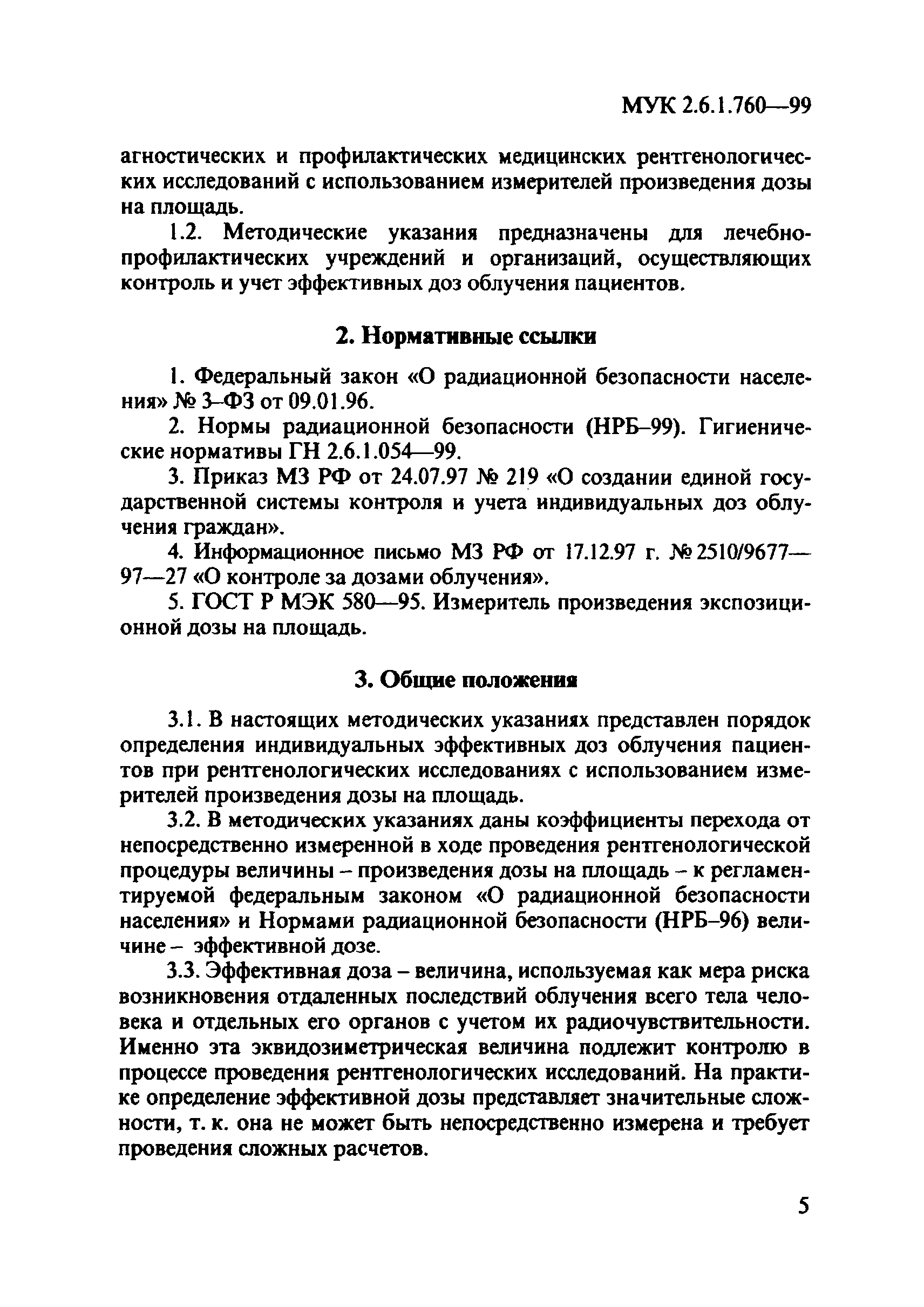 МУК 2.6.1.760-99