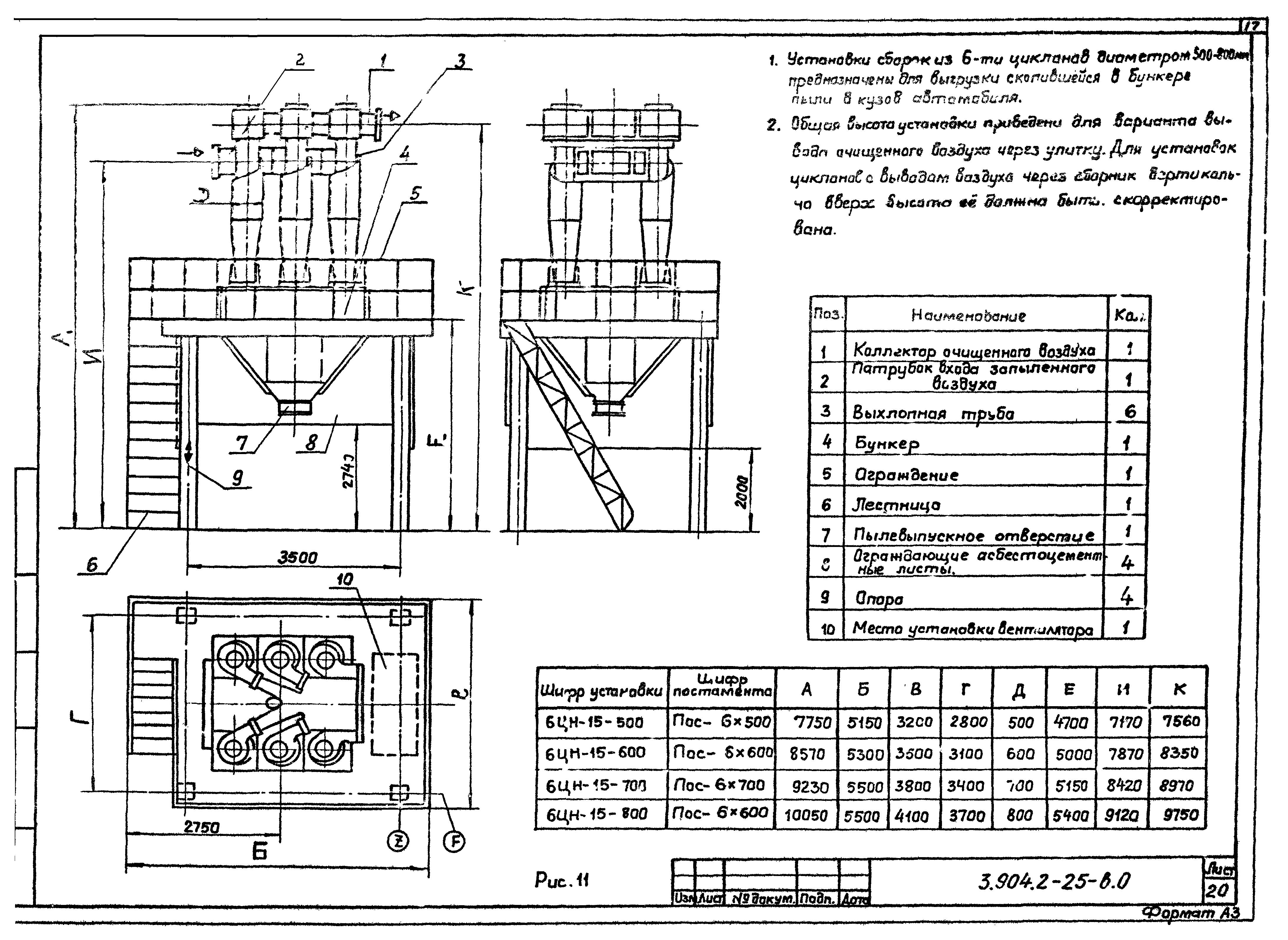 Серия 3.904.2-25