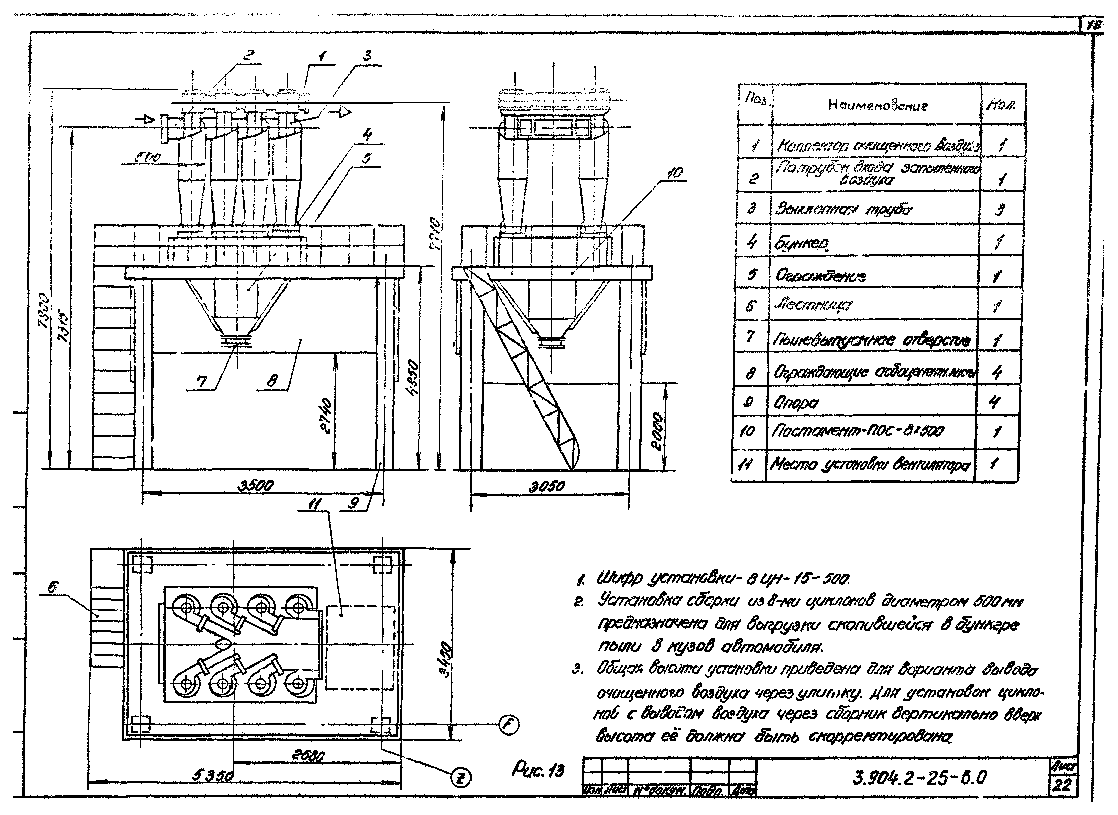 Серия 3.904.2-25