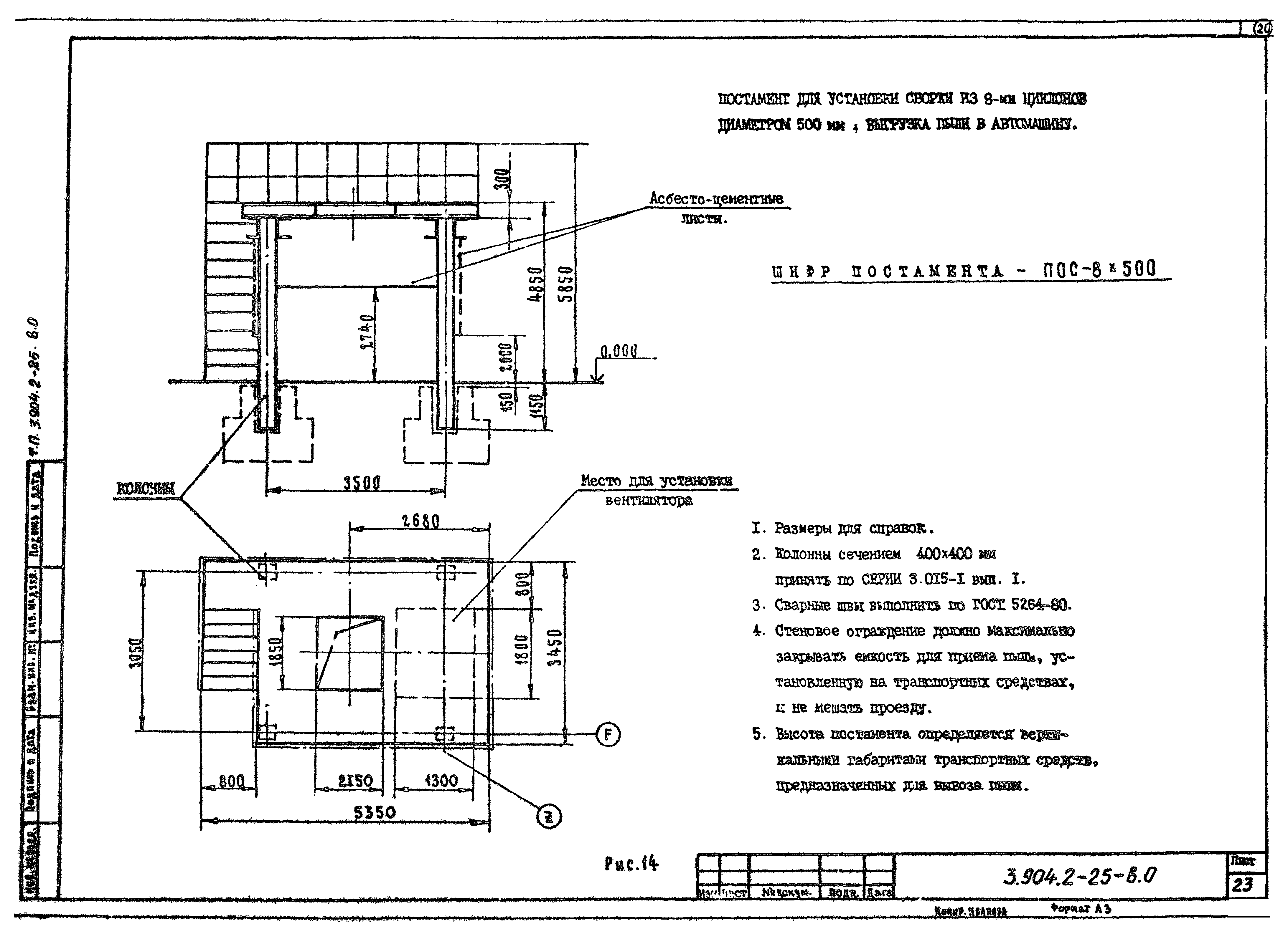 Серия 3.904.2-25