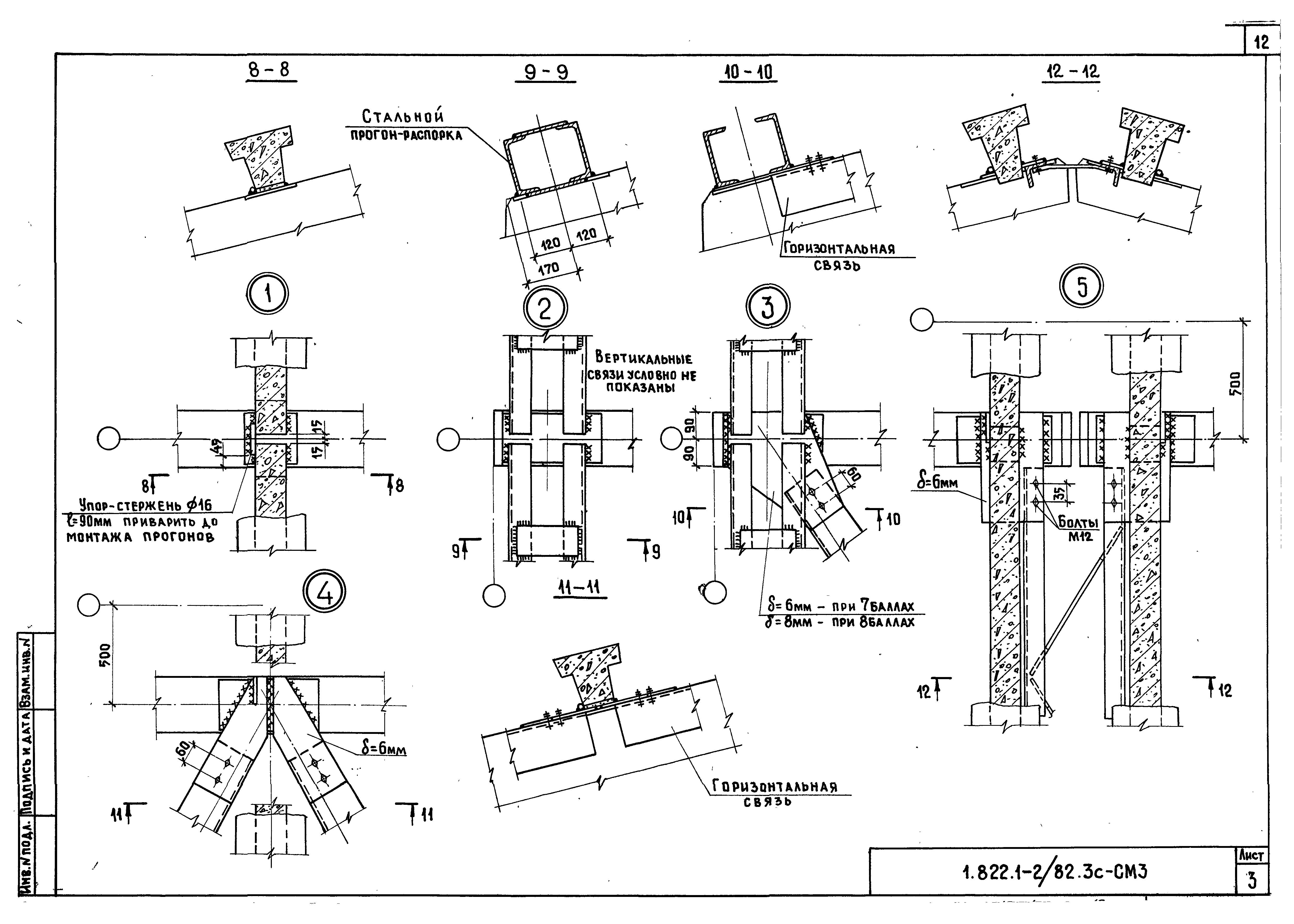 Серия 1.822.1-2/82