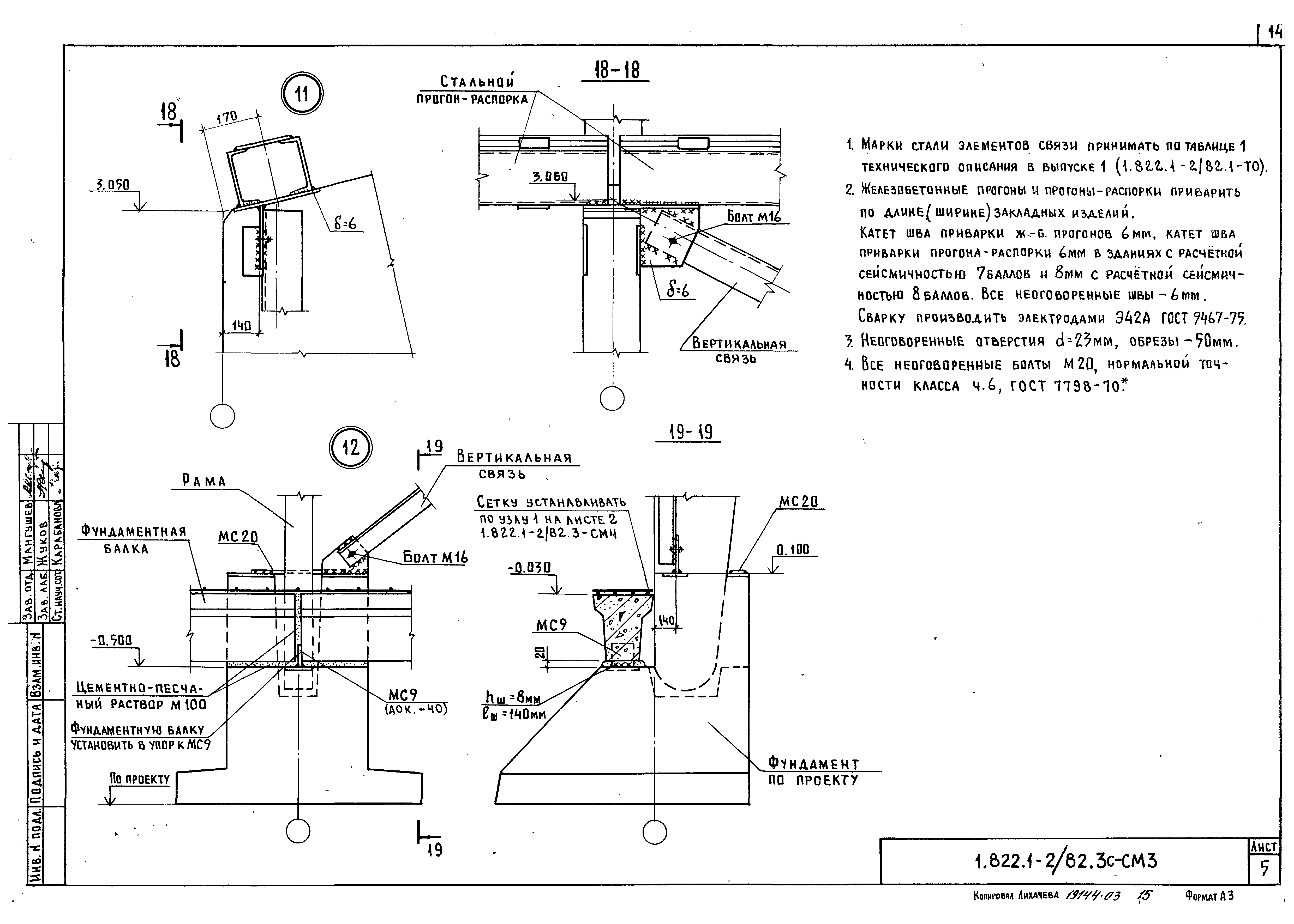 Серия 1.822.1-2/82