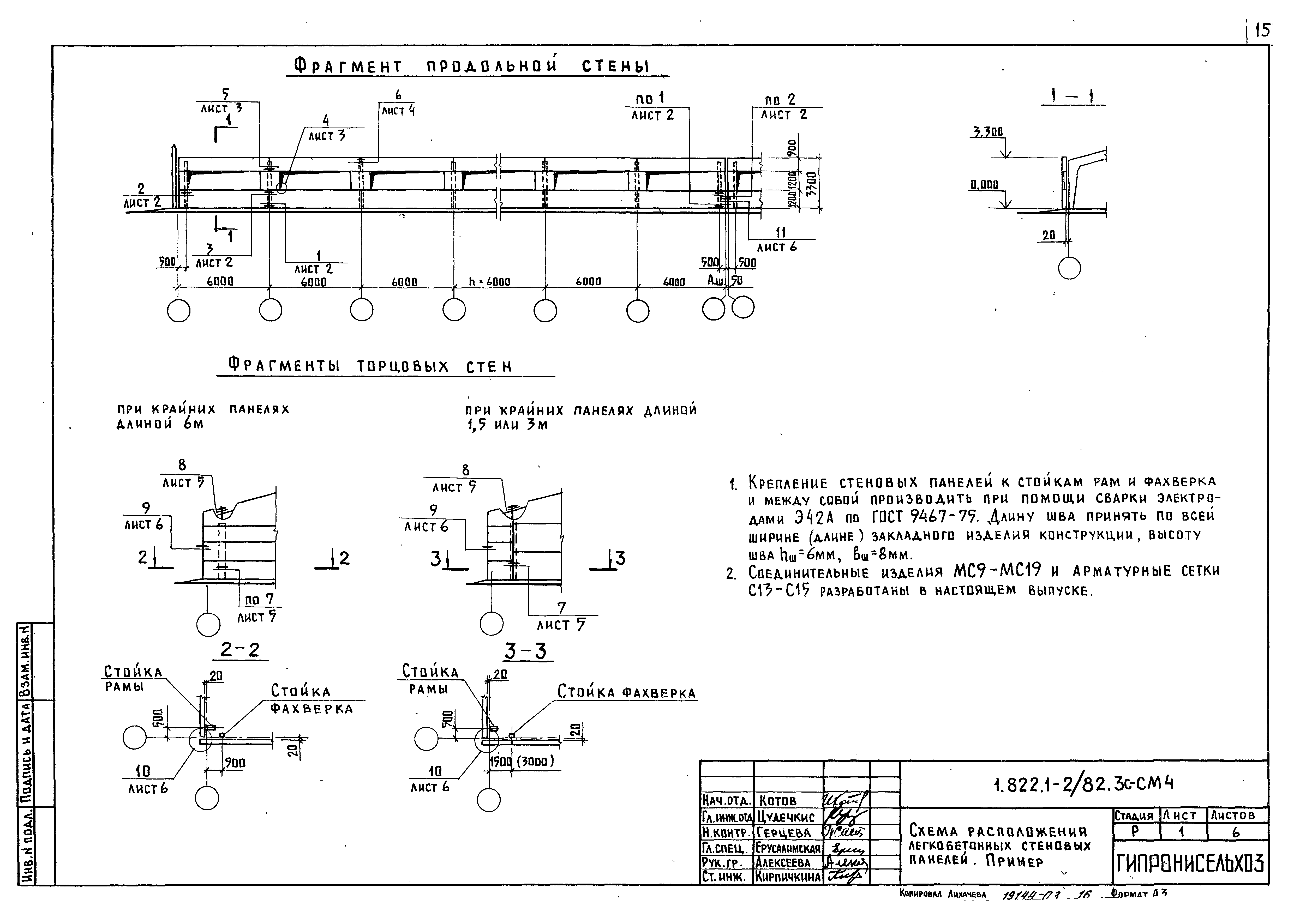 Серия 1.822.1-2/82