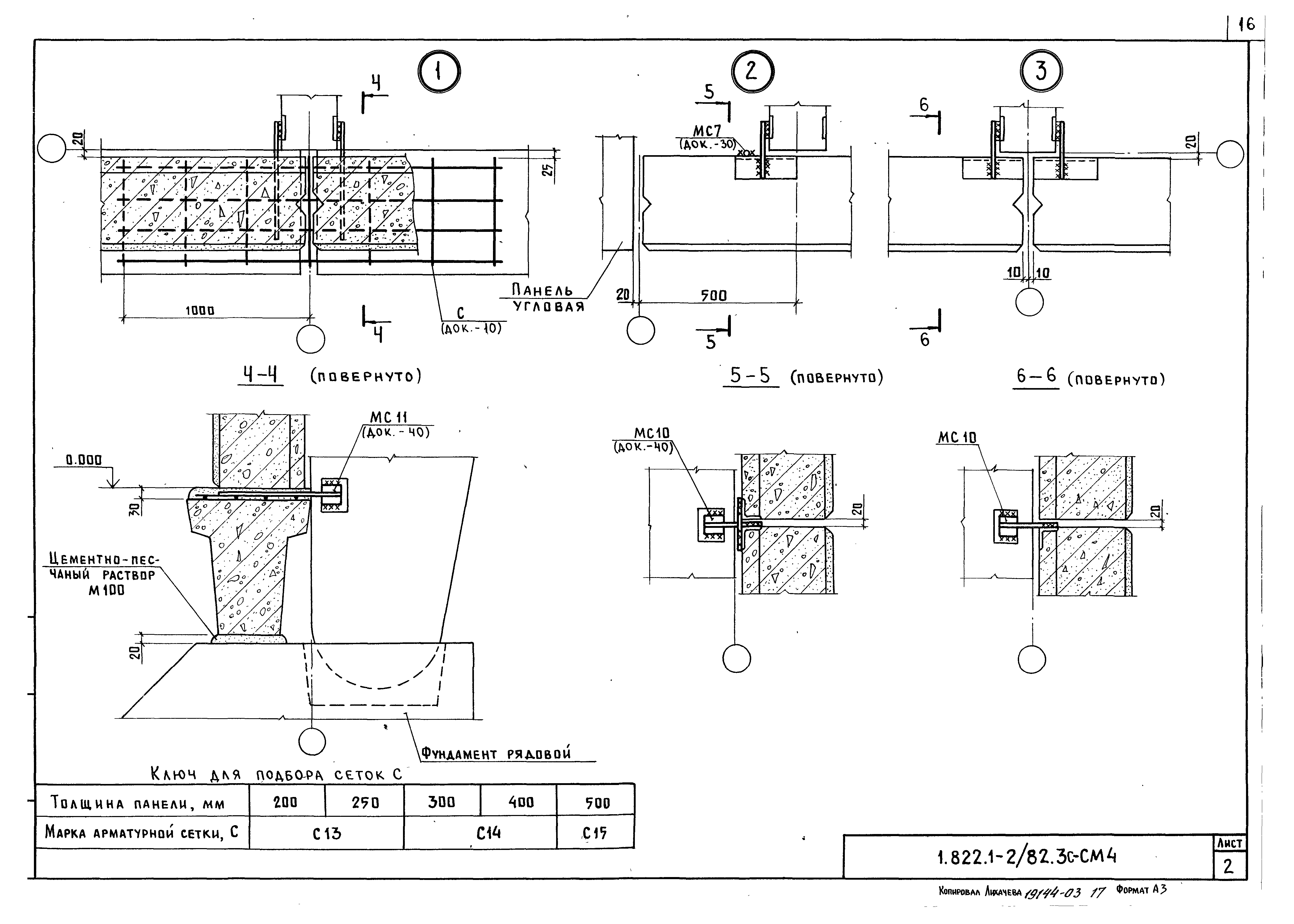 Серия 1.822.1-2/82