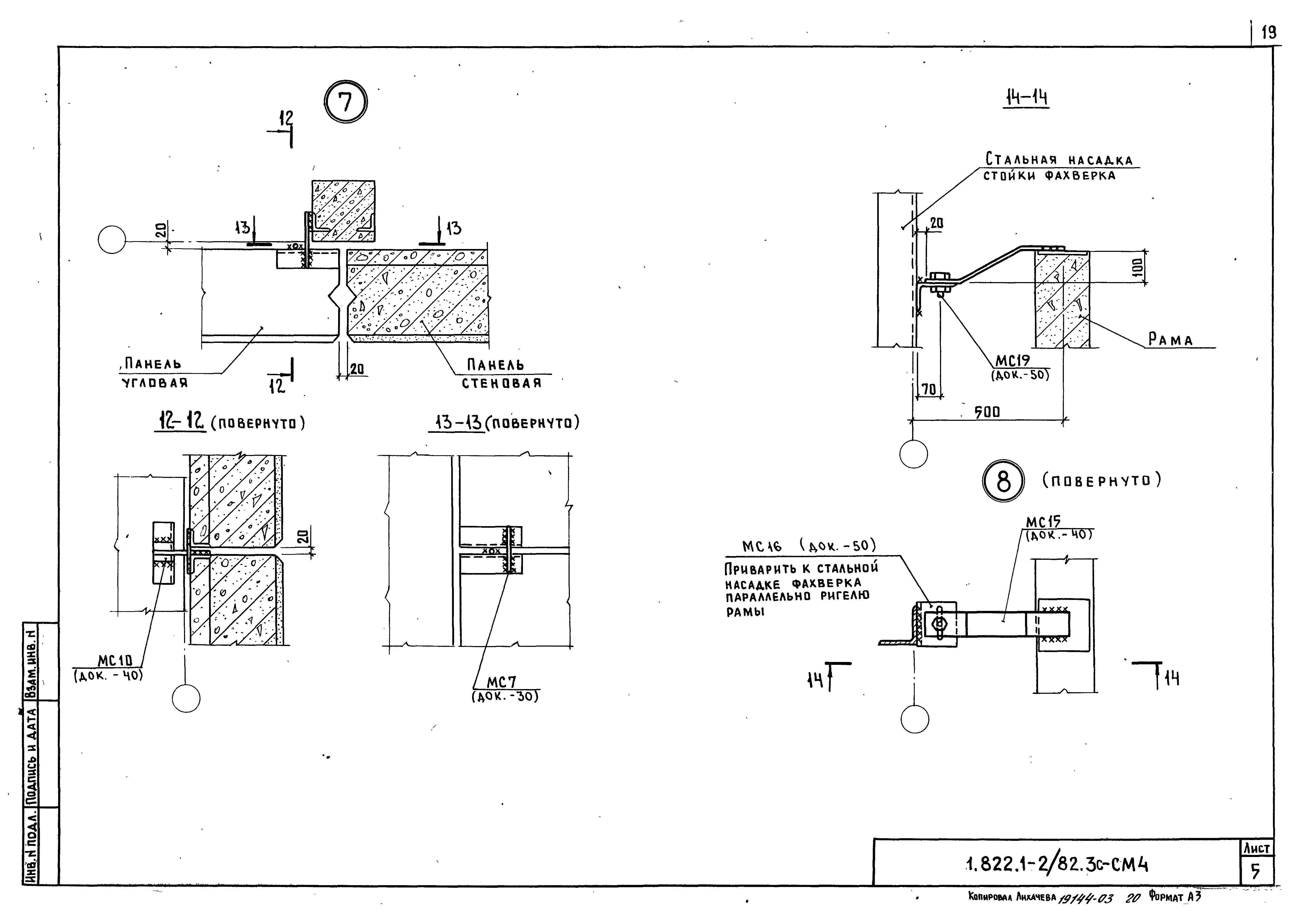 Серия 1.822.1-2/82