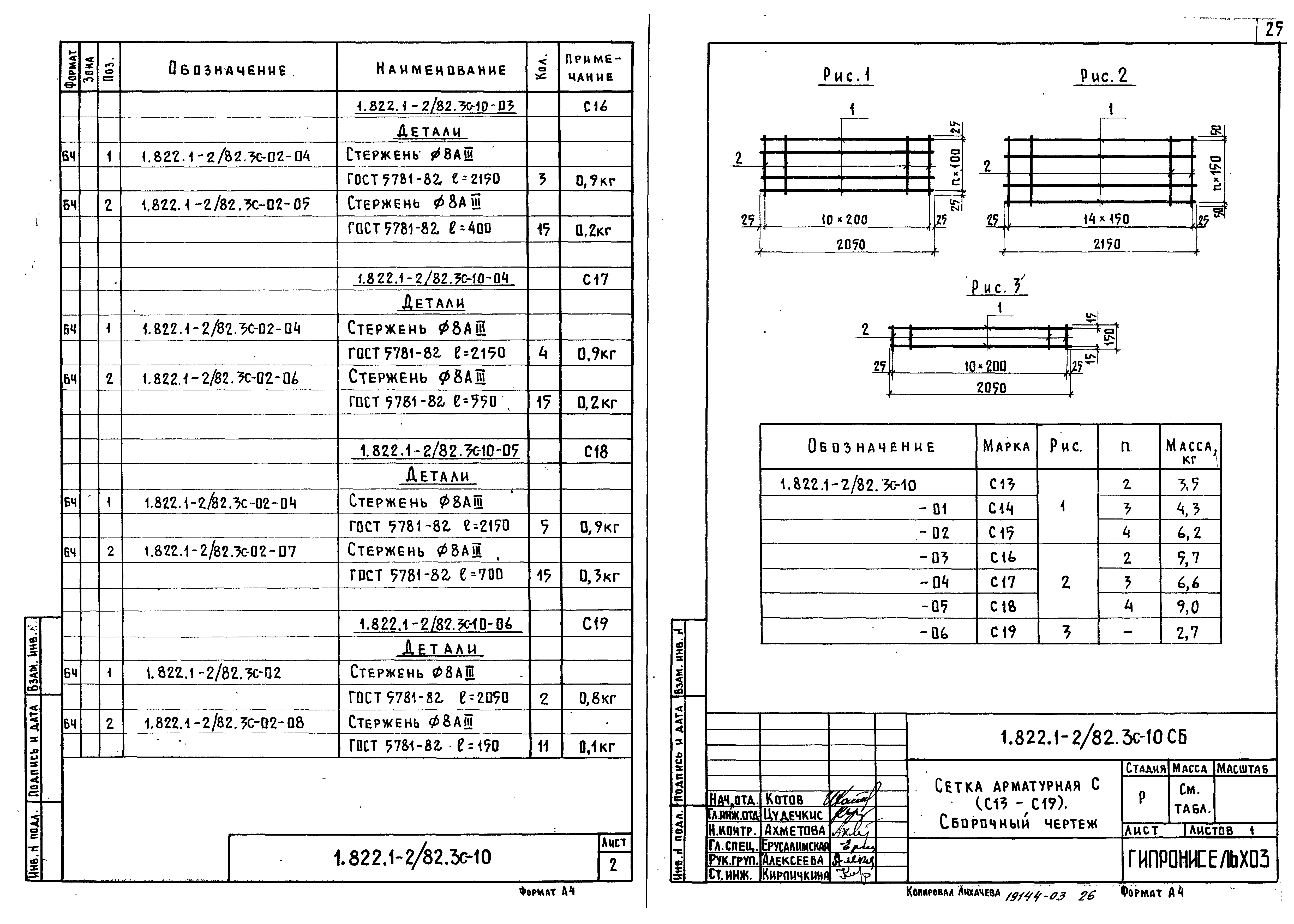 Серия 1.822.1-2/82