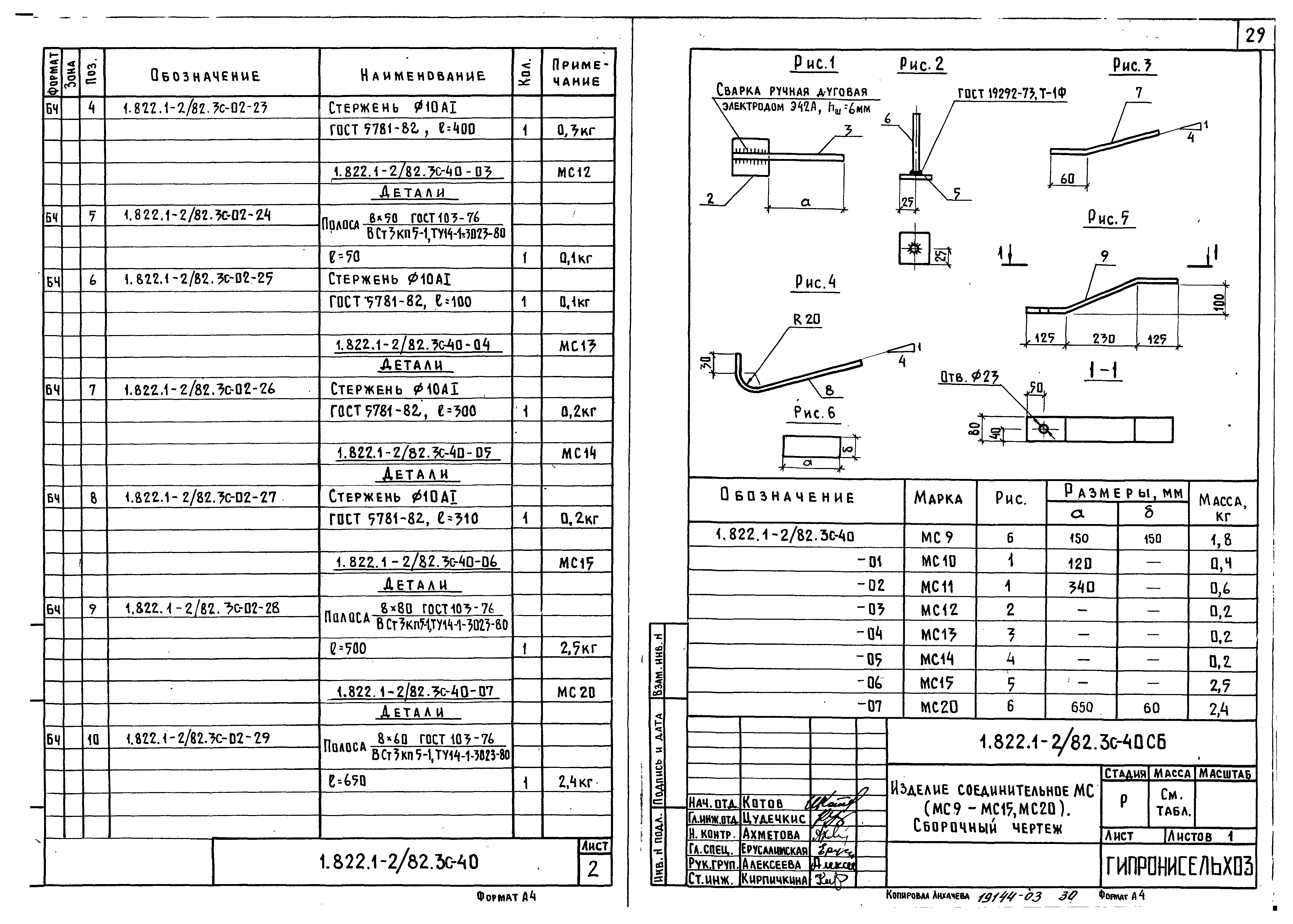 Серия 1.822.1-2/82