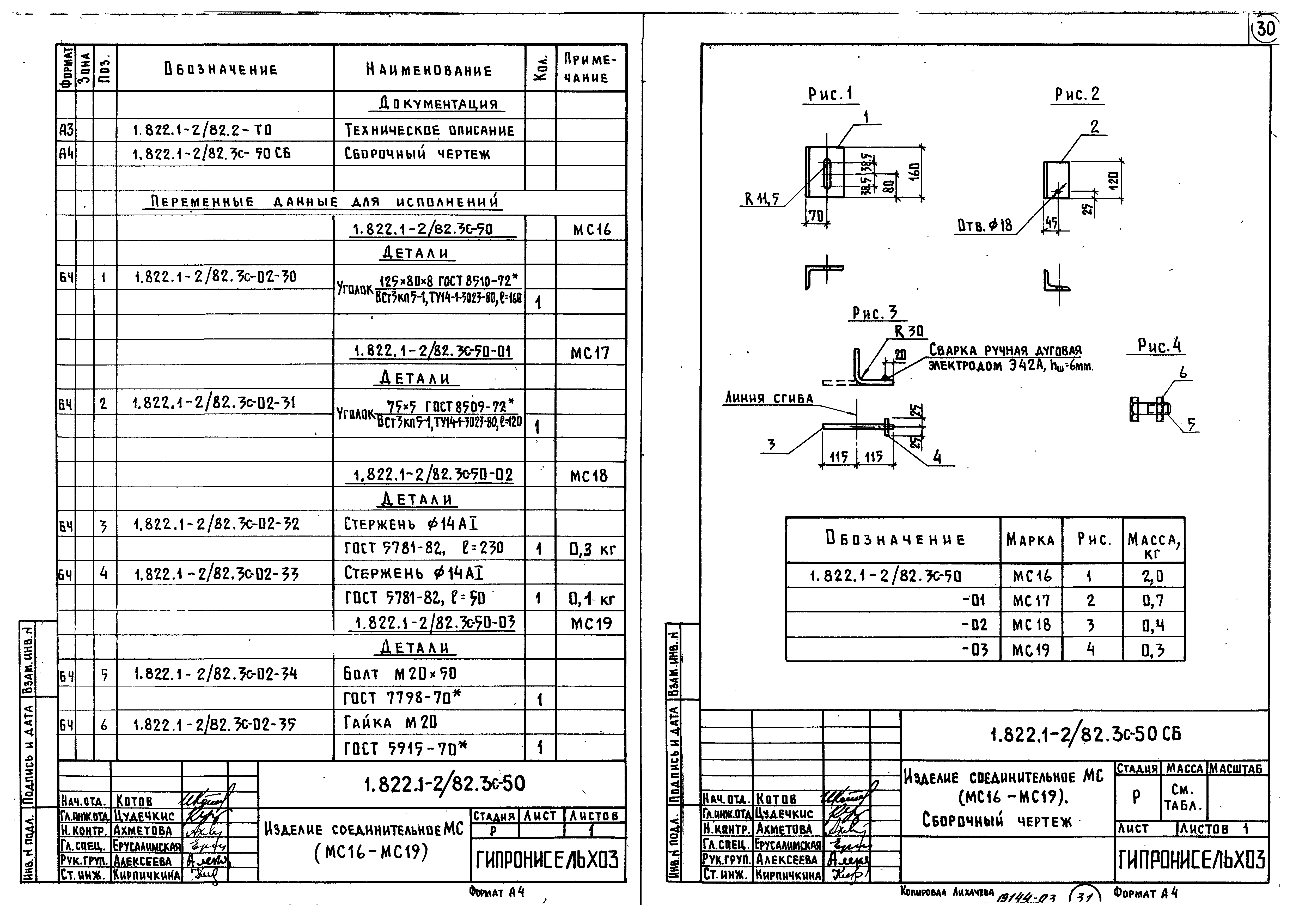 Серия 1.822.1-2/82