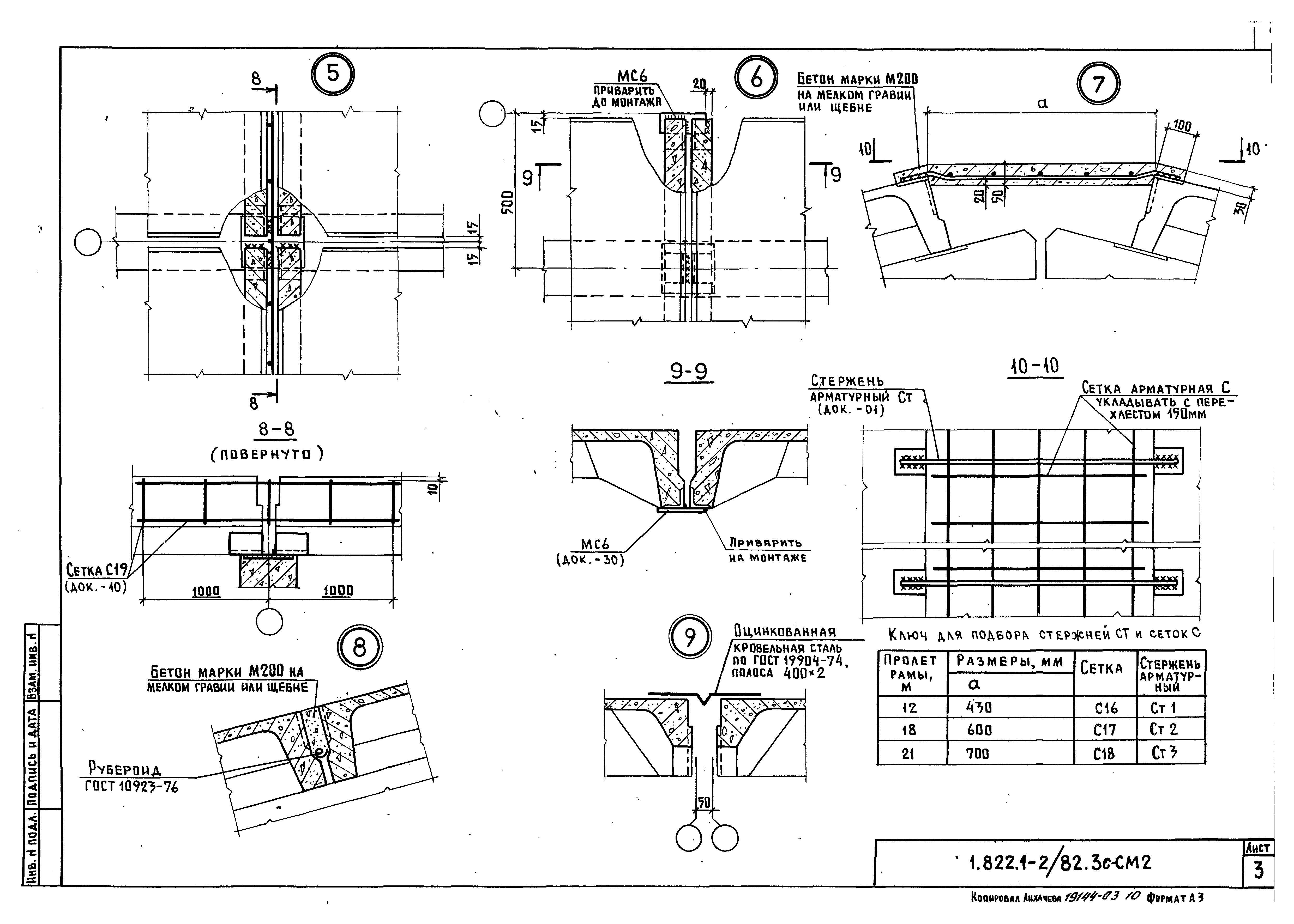 Серия 1.822.1-2/82