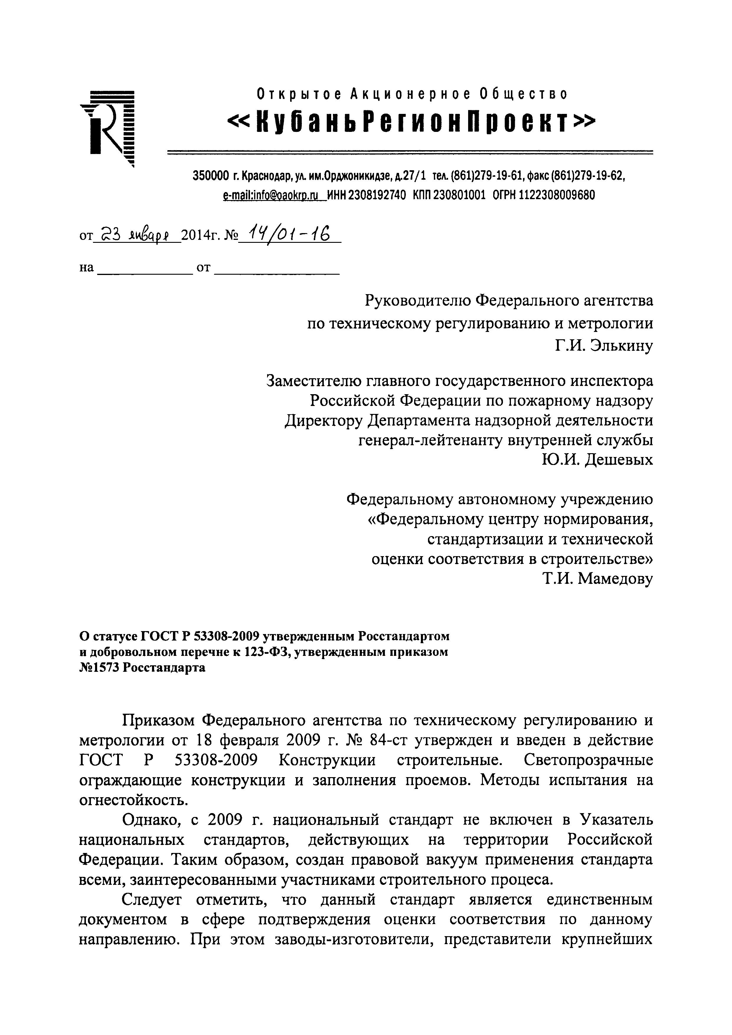 Письмо 55/ф