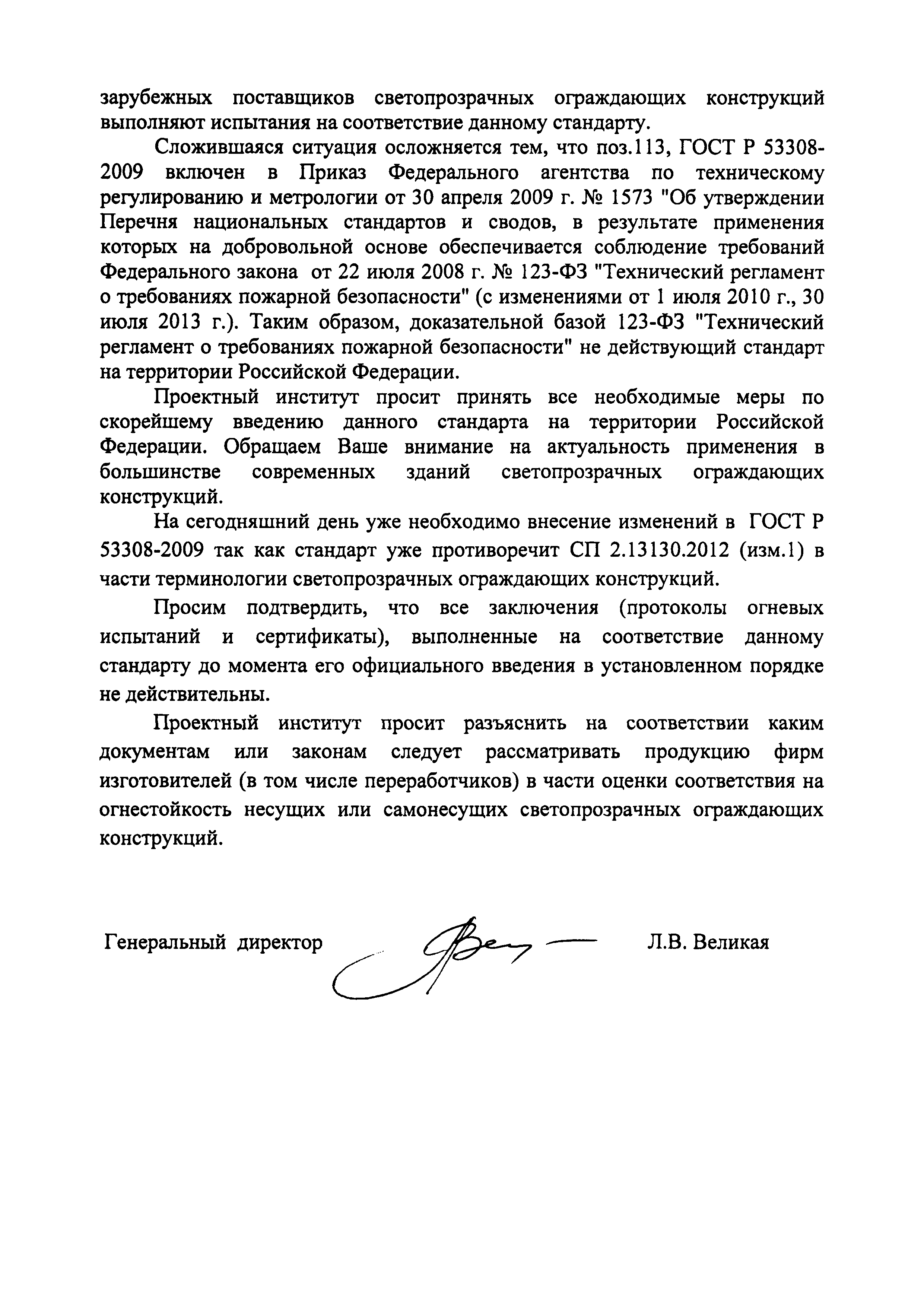 Письмо 55/ф