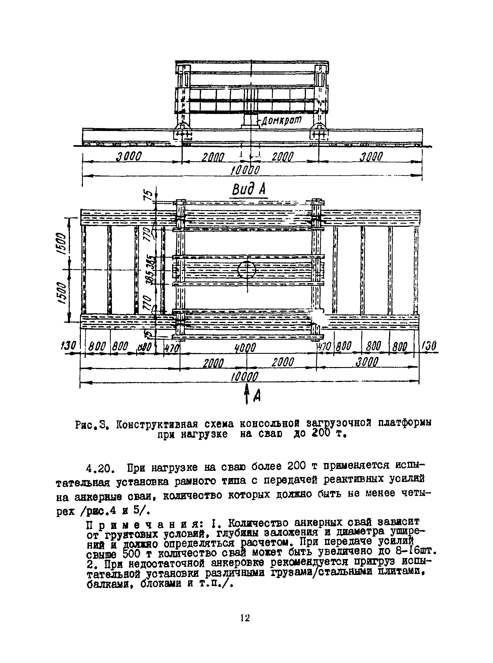 РСН 263-74