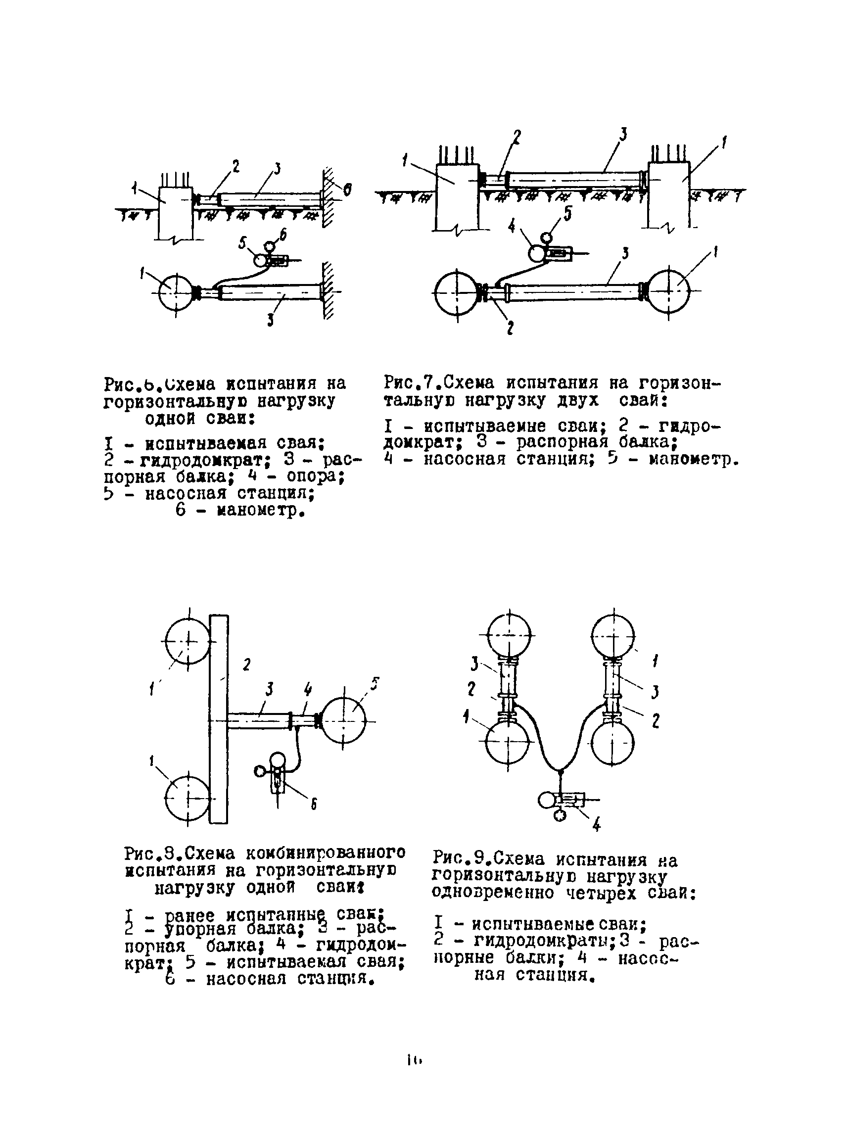 РСН 263-74