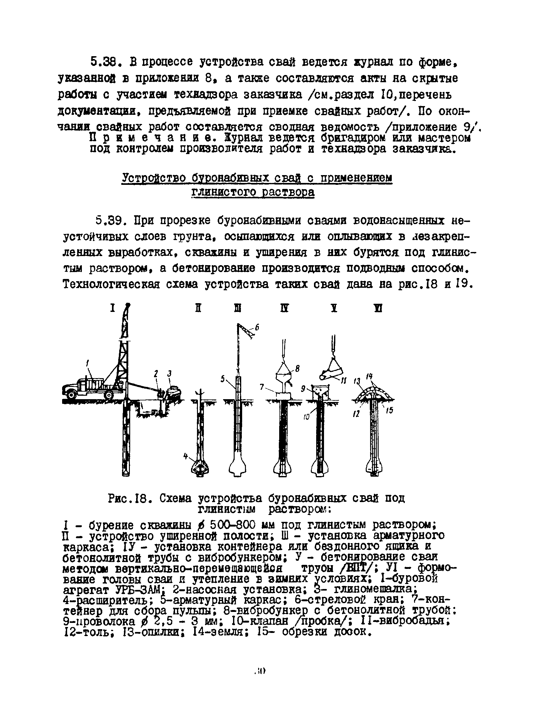 РСН 263-74