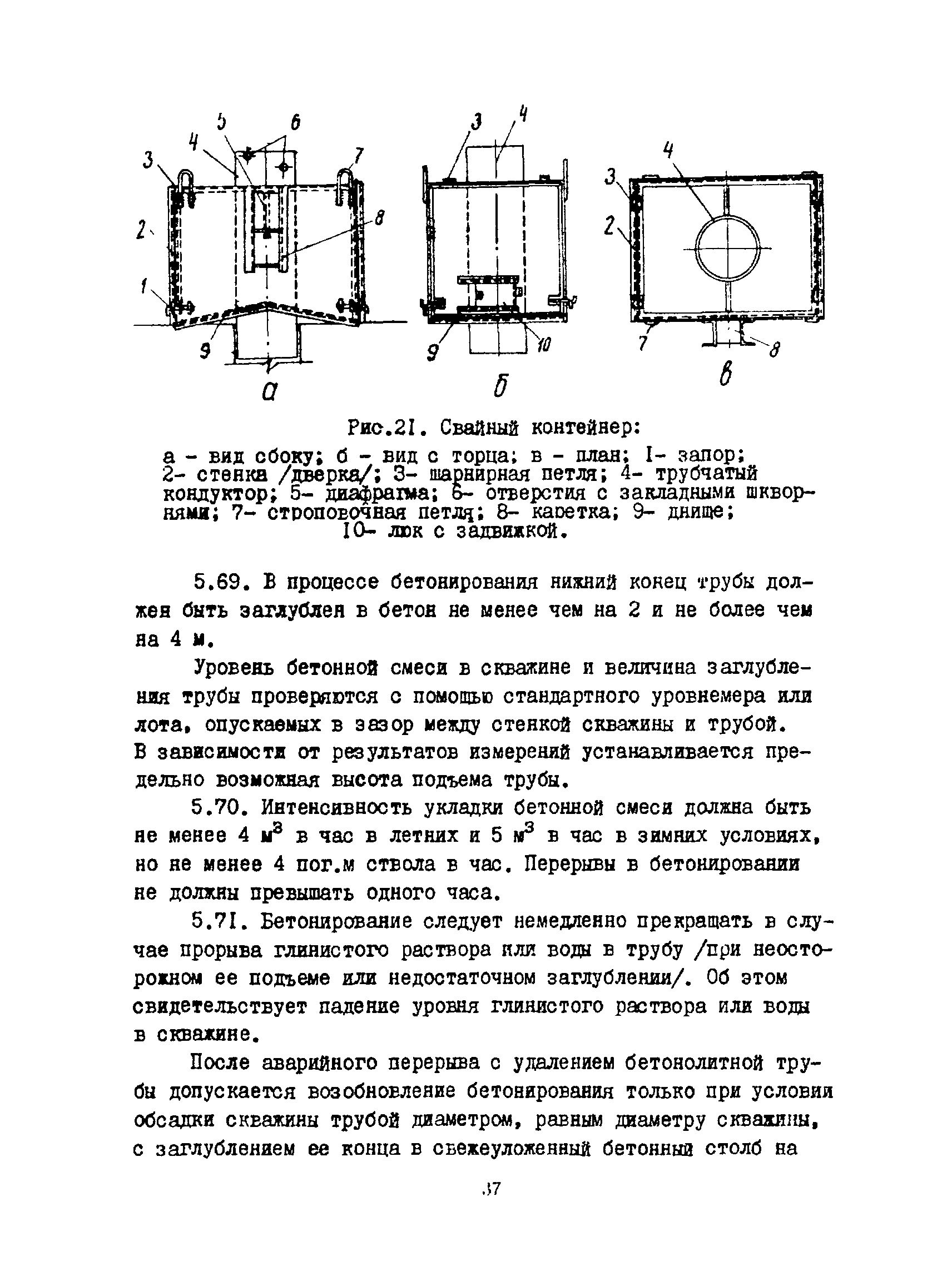 РСН 263-74