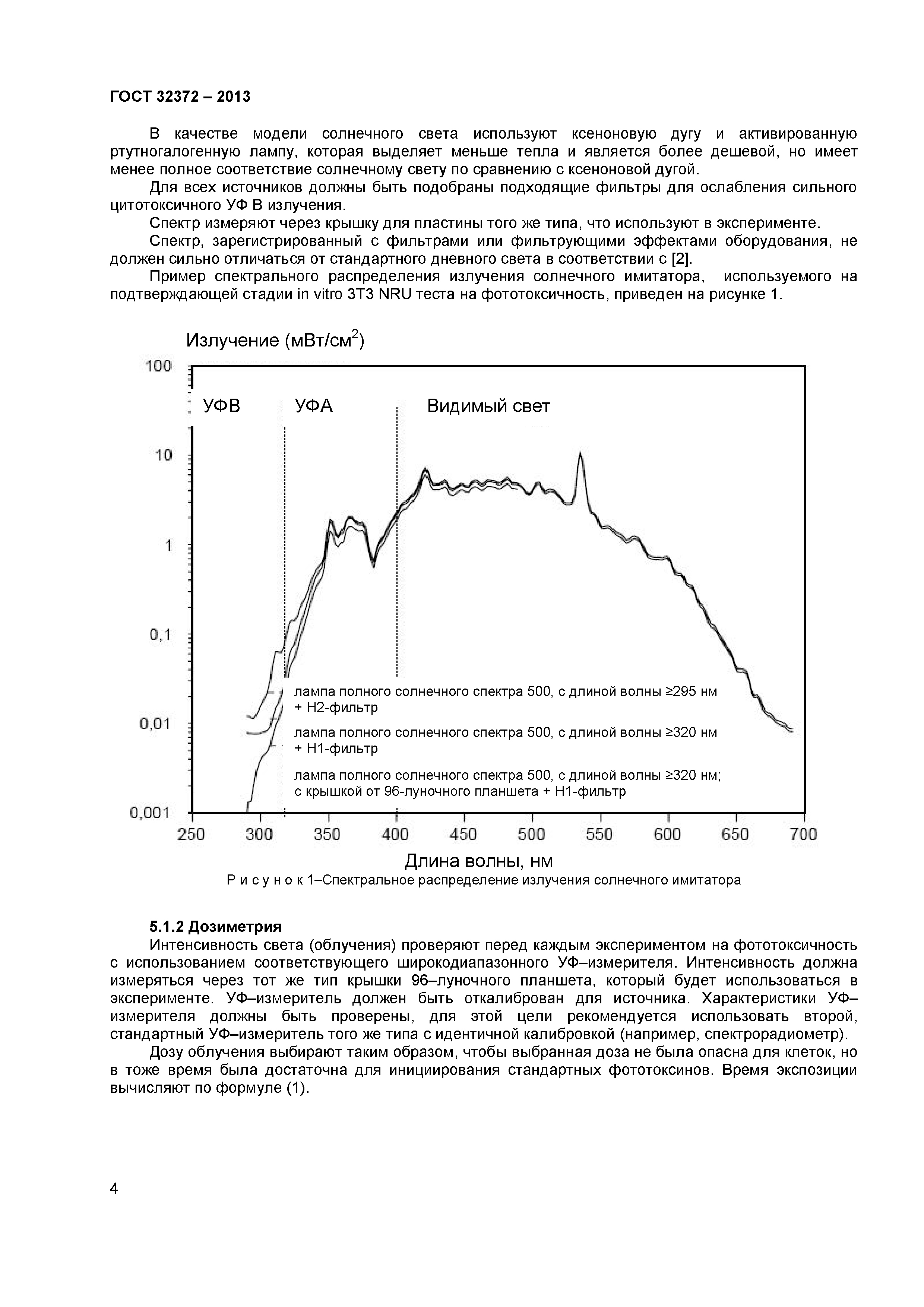 ГОСТ 32372-2013