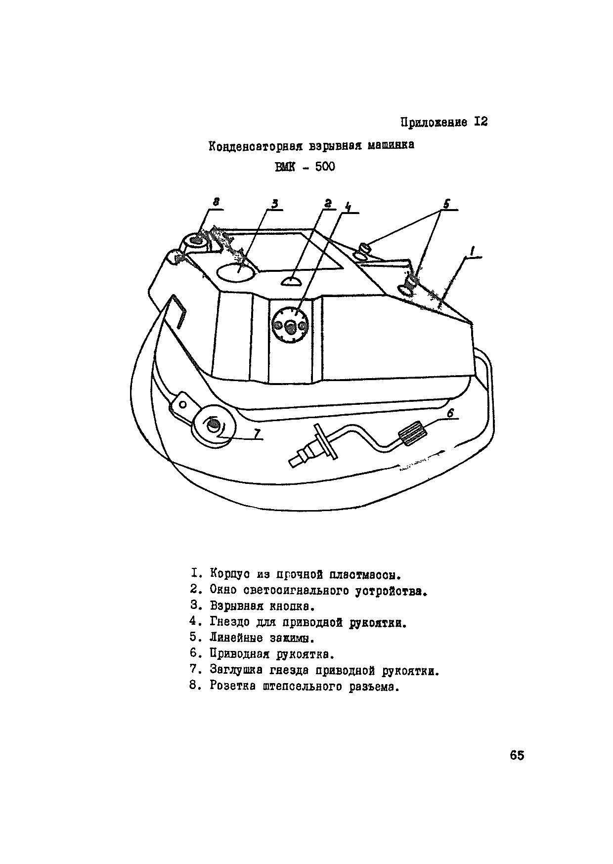 ВСН 34-71-1-83