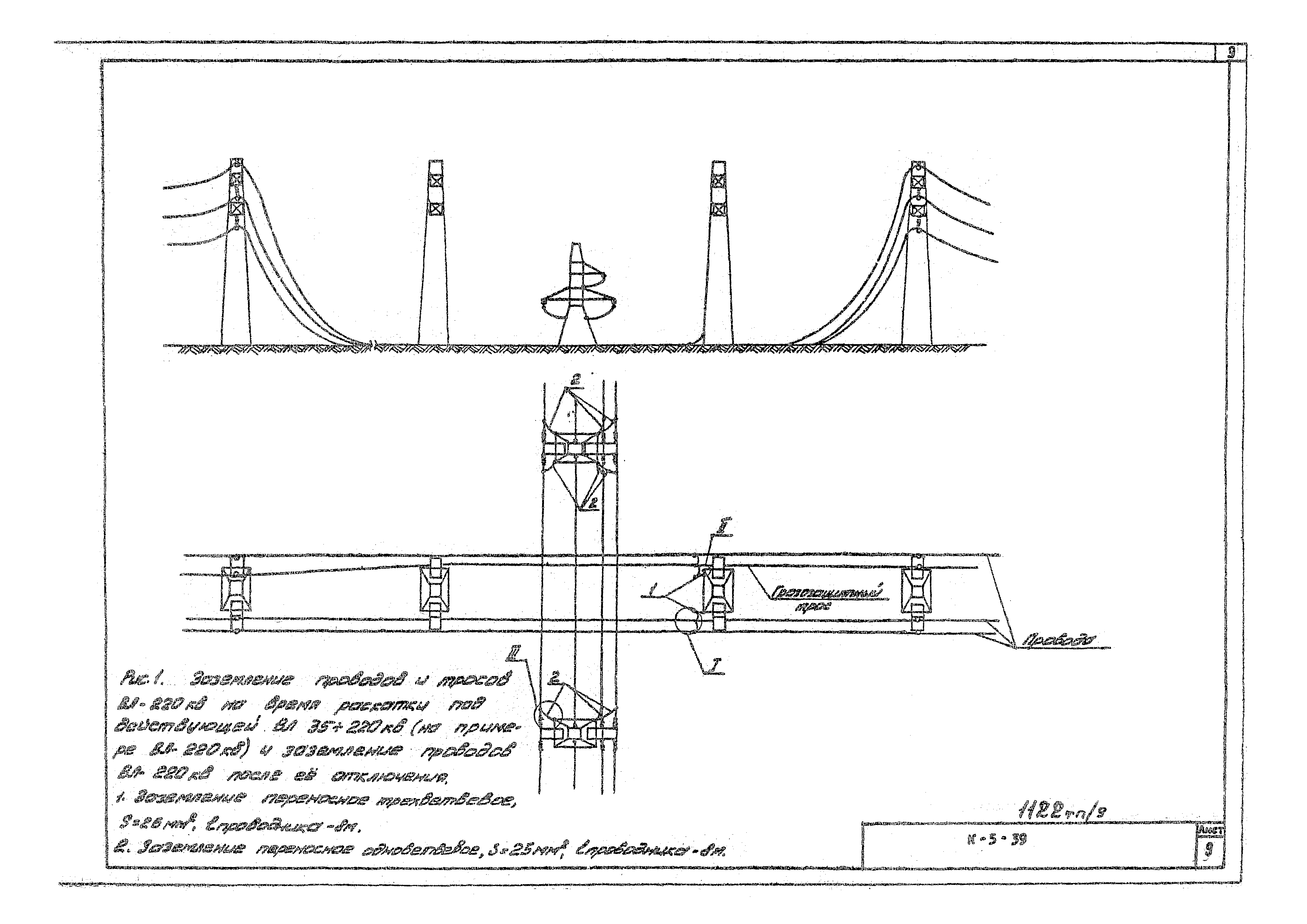 Технологическая карта К-5-39-3