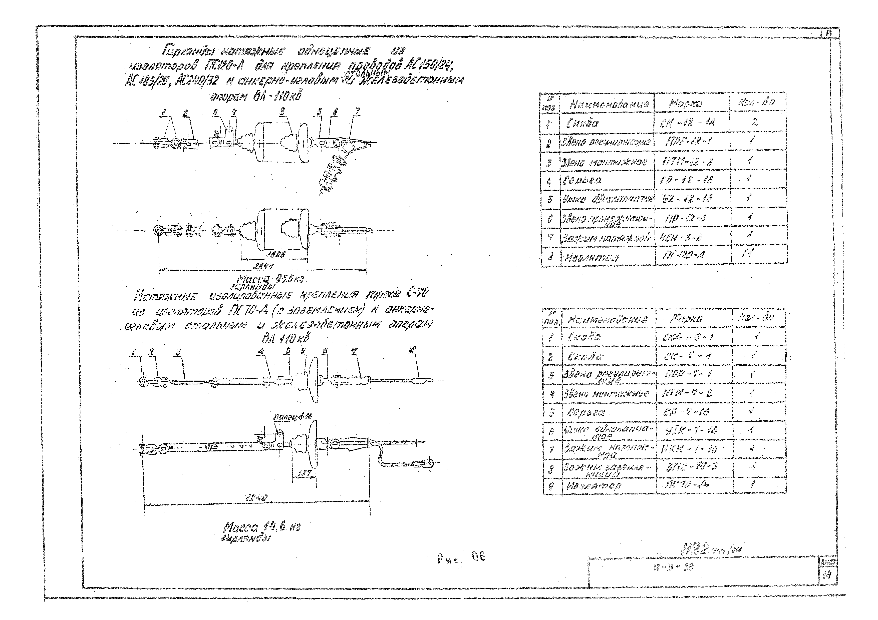 Технологическая карта К-5-39