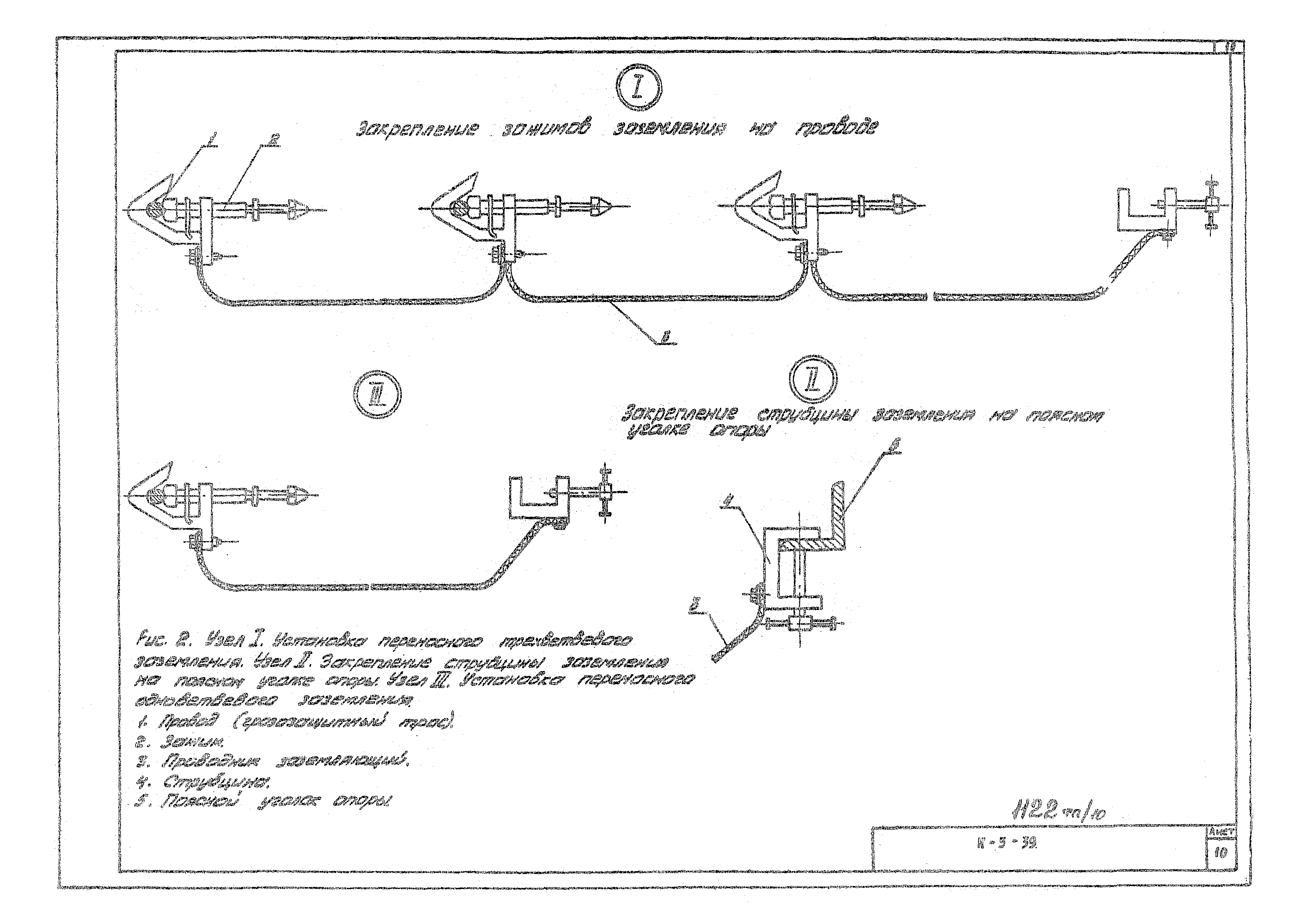 Технологическая карта К-5-39-1