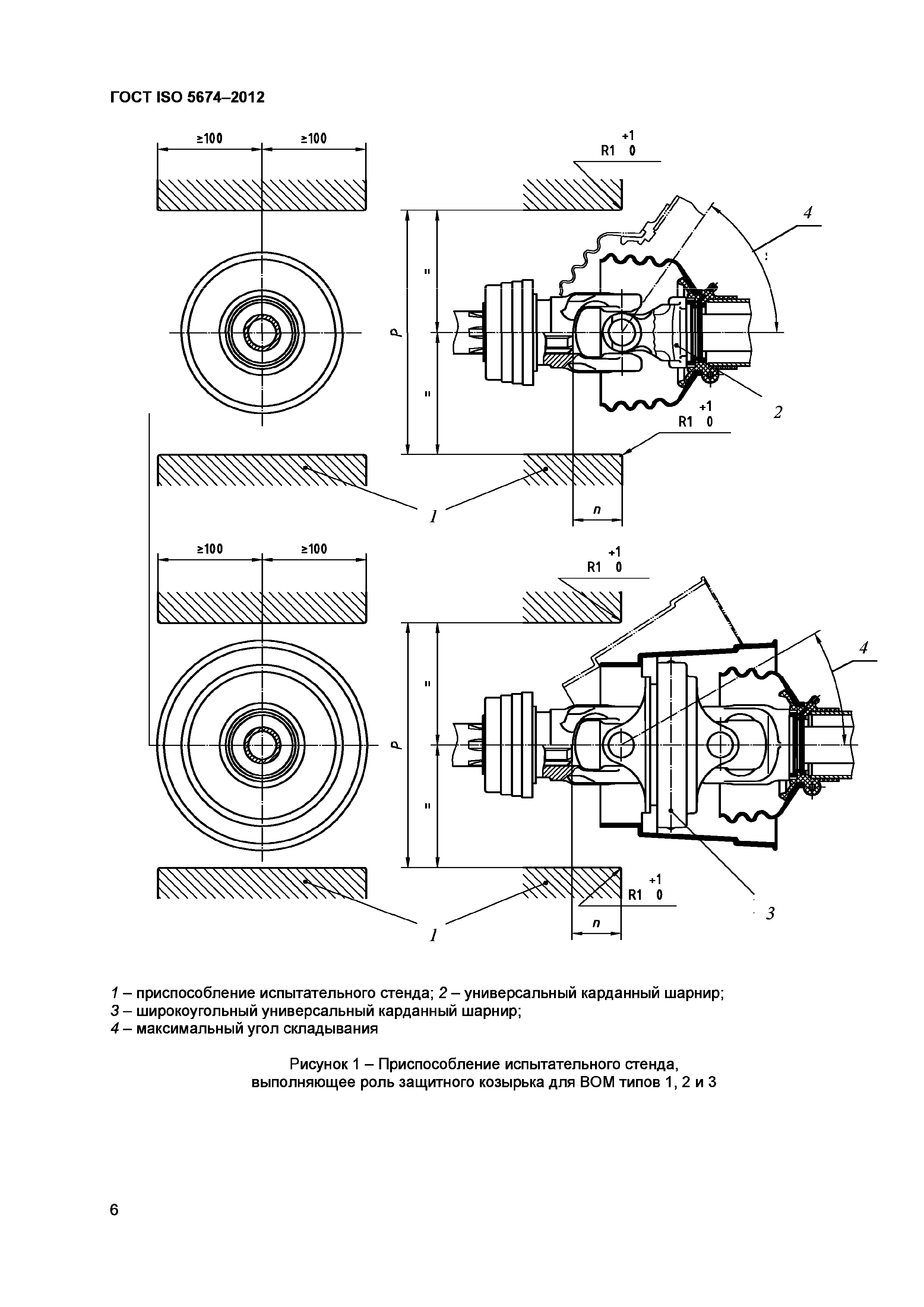 ГОСТ ISO 5674-2012